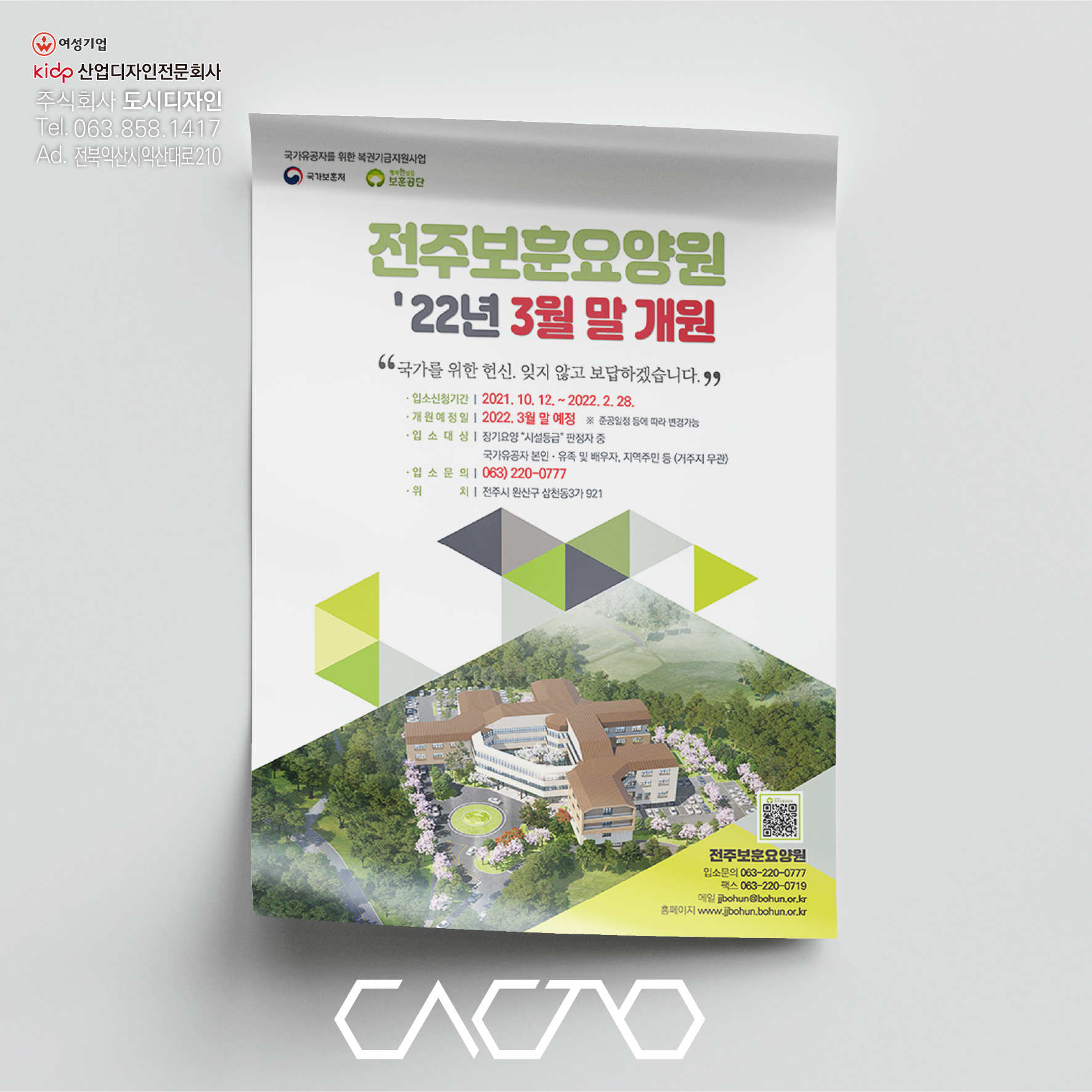 포스터