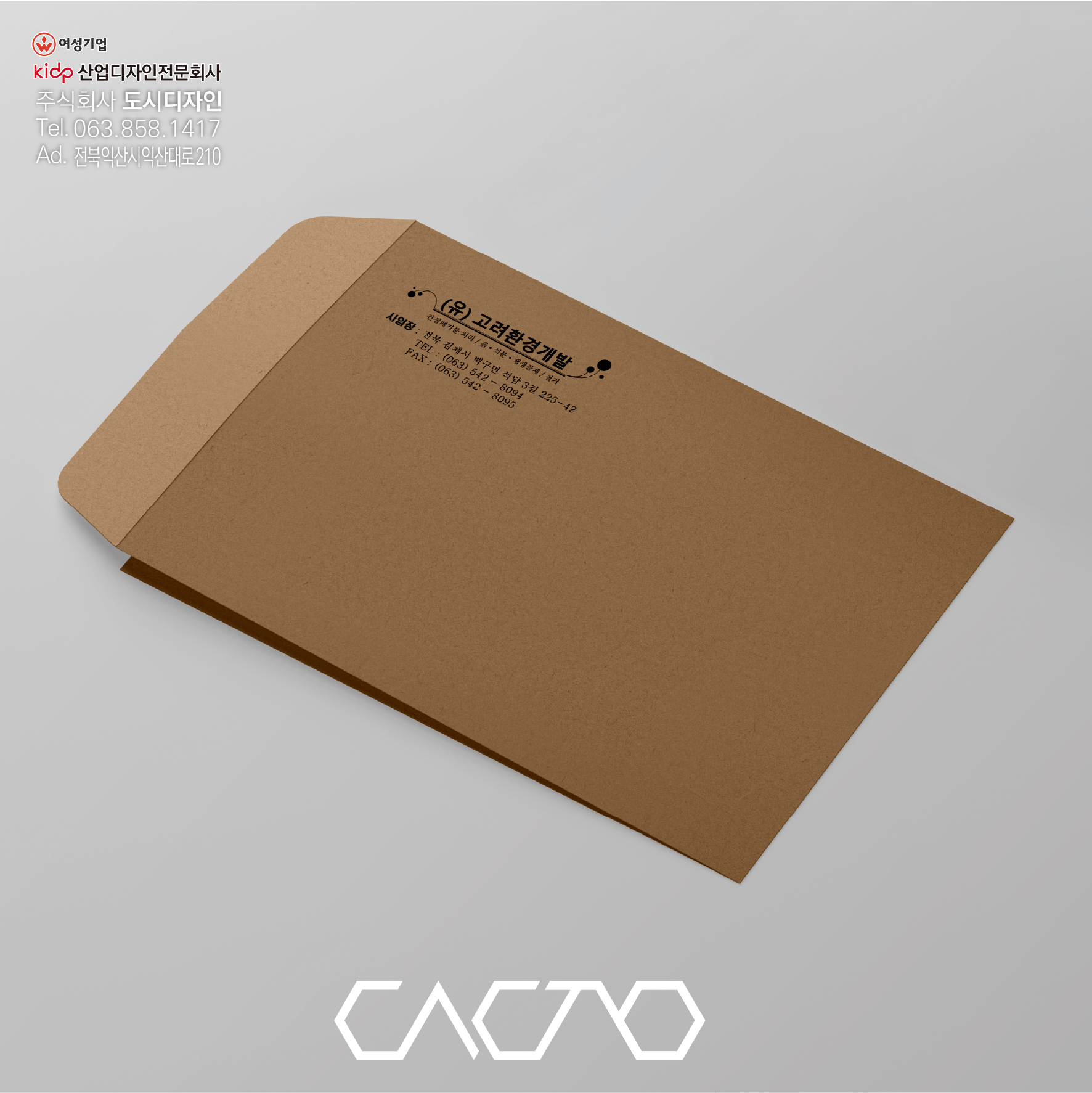 크라프트대봉투