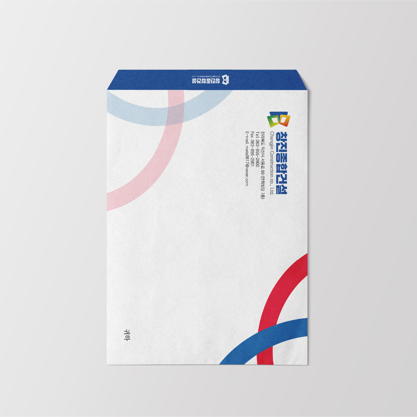 대봉투