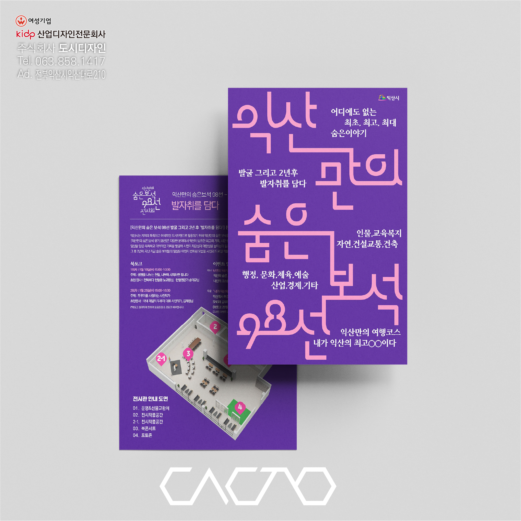 리플렛