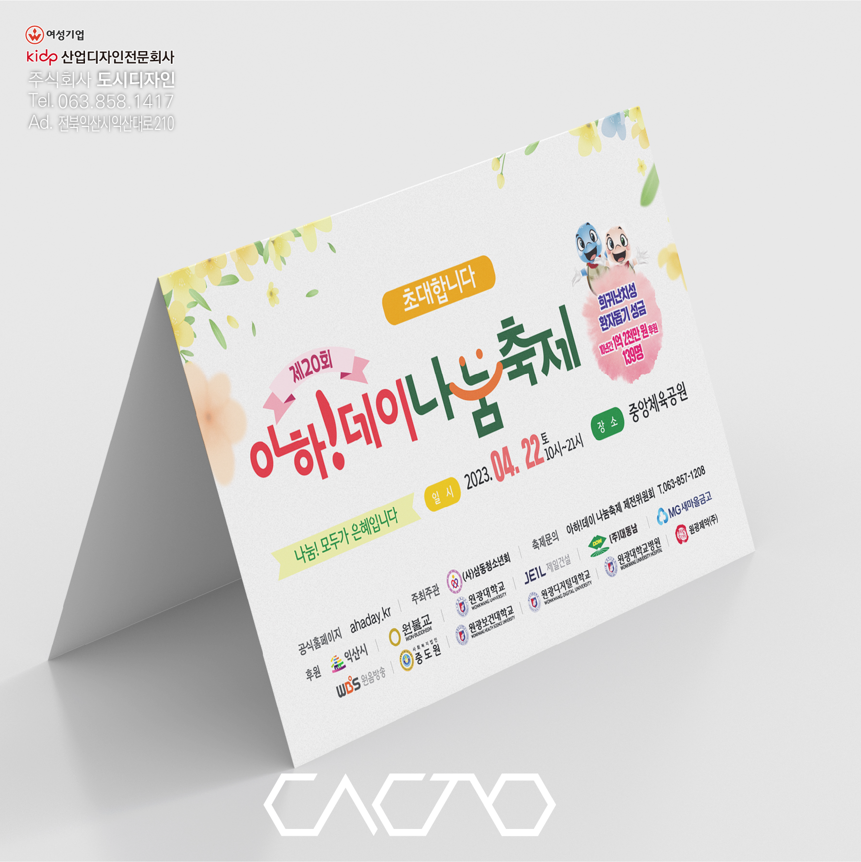 초대장
