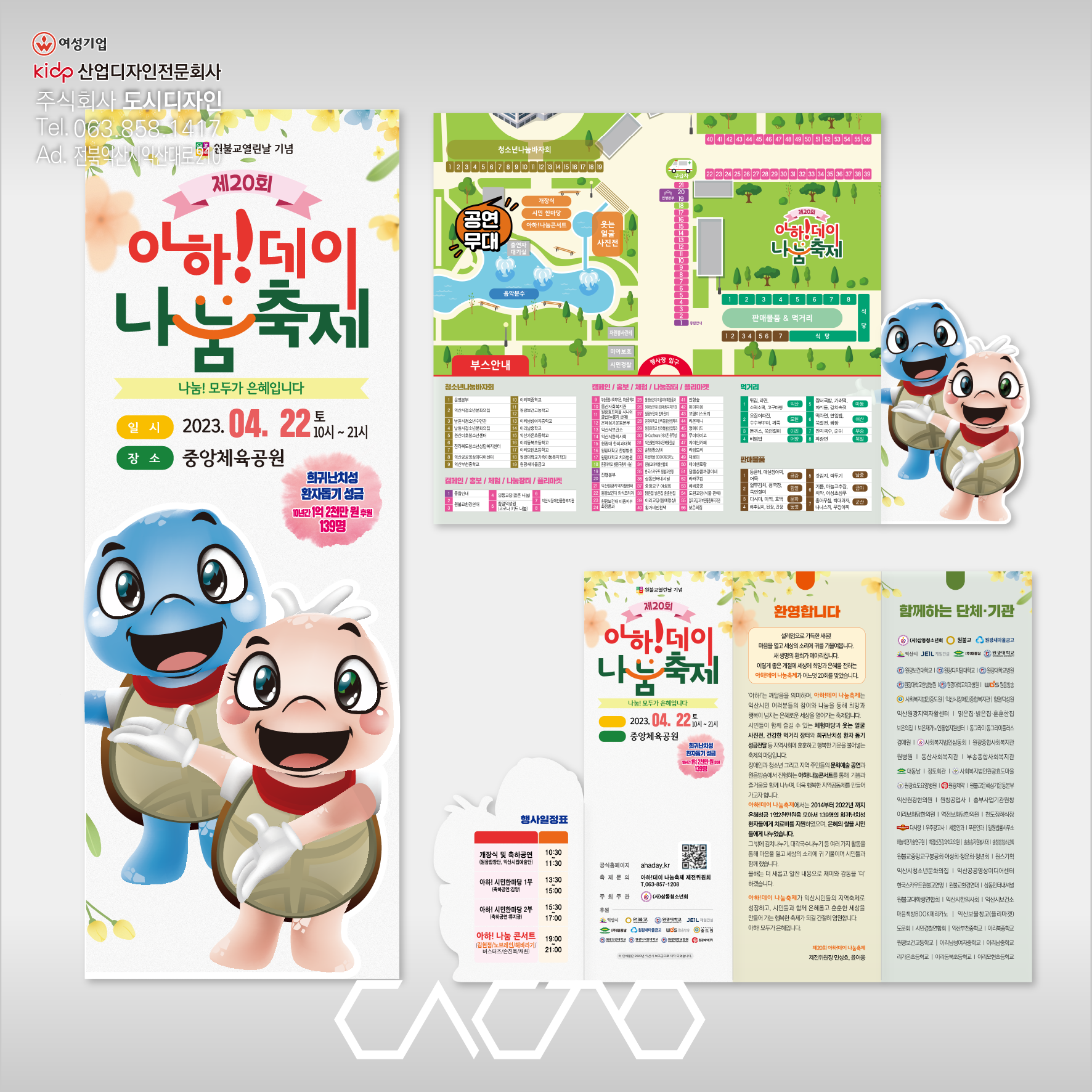 도무송리플렛