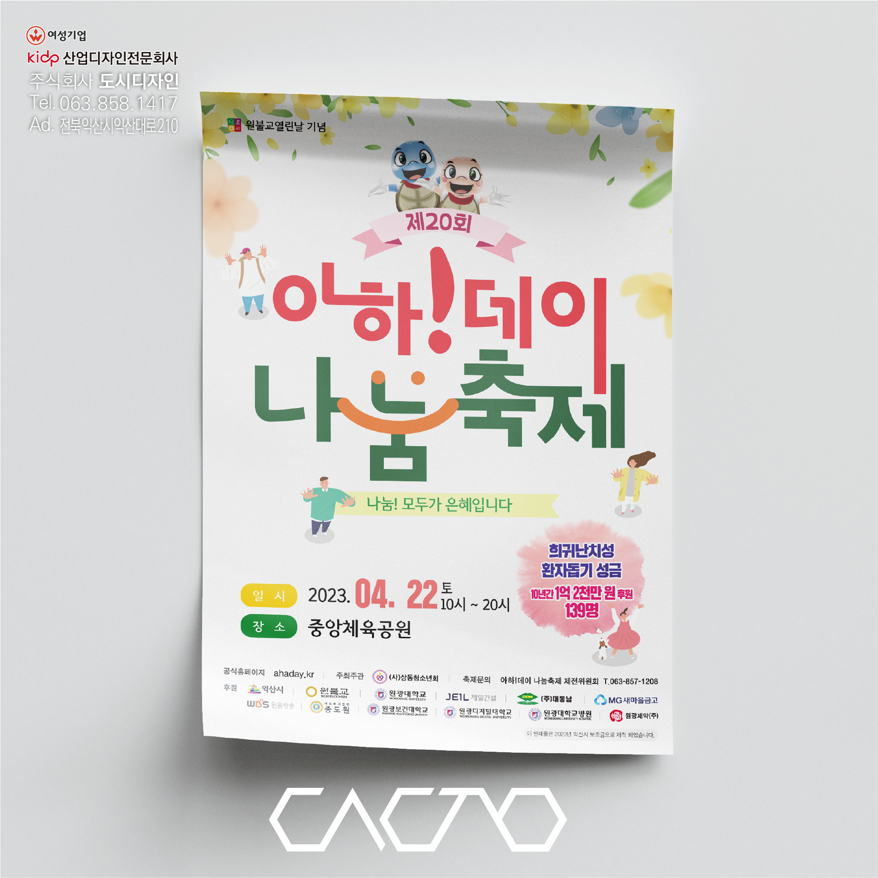 행사포스터