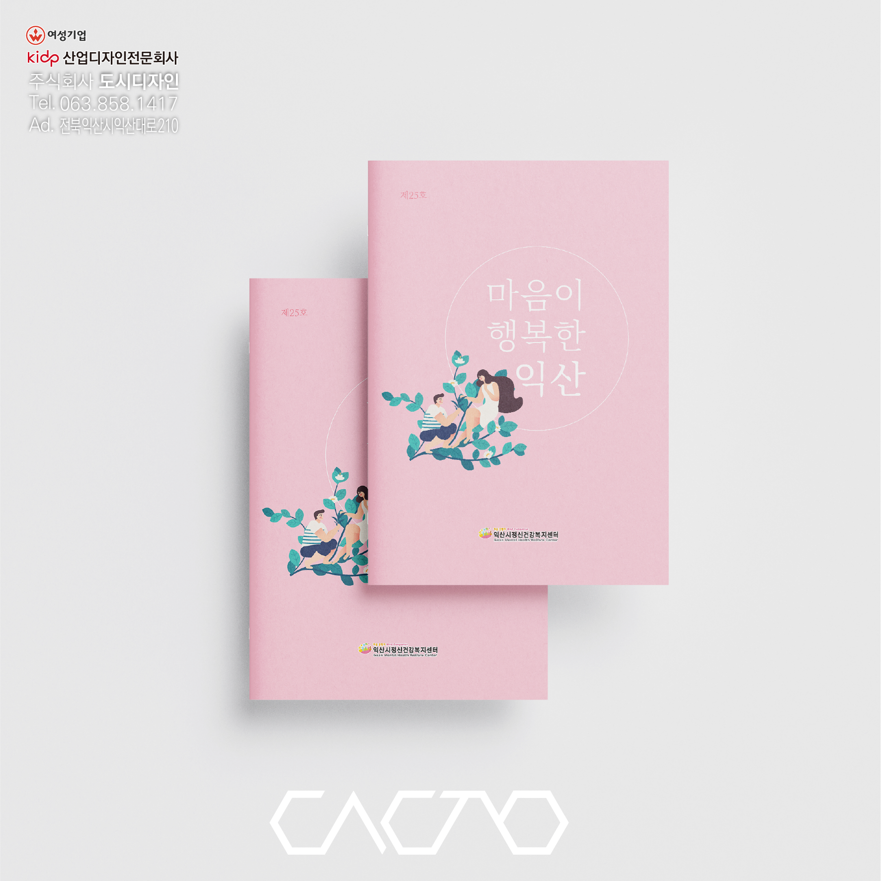 소식지