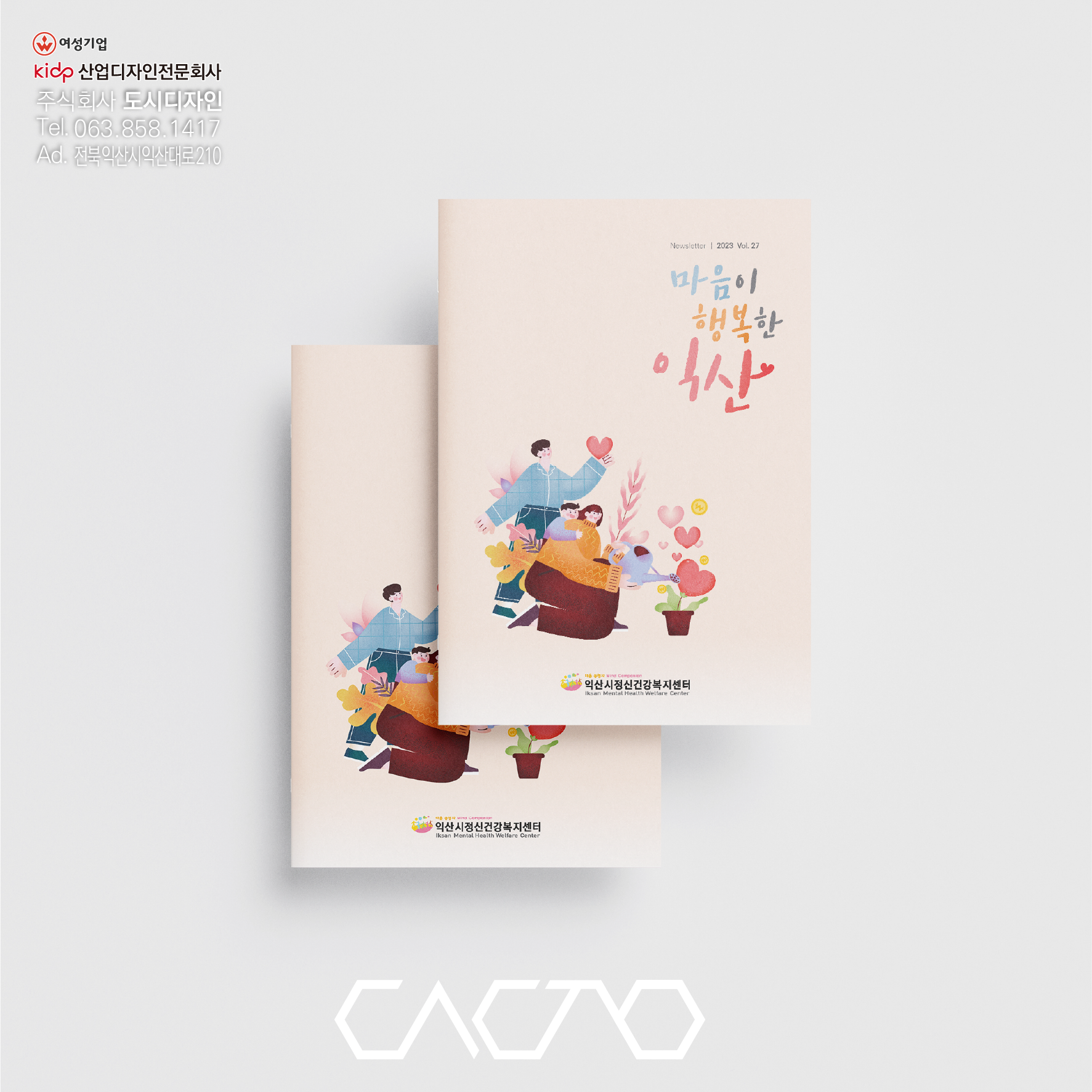 소식지