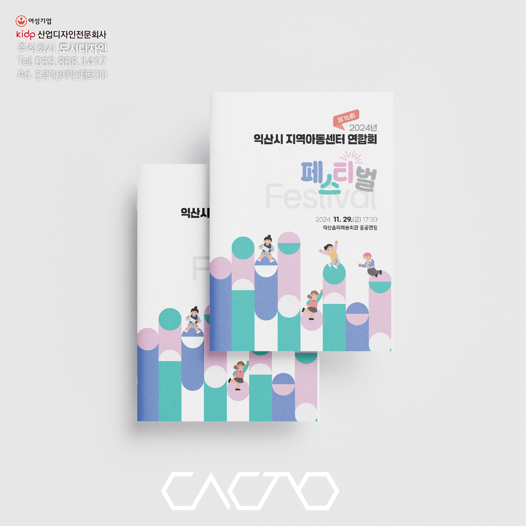 팜플렛