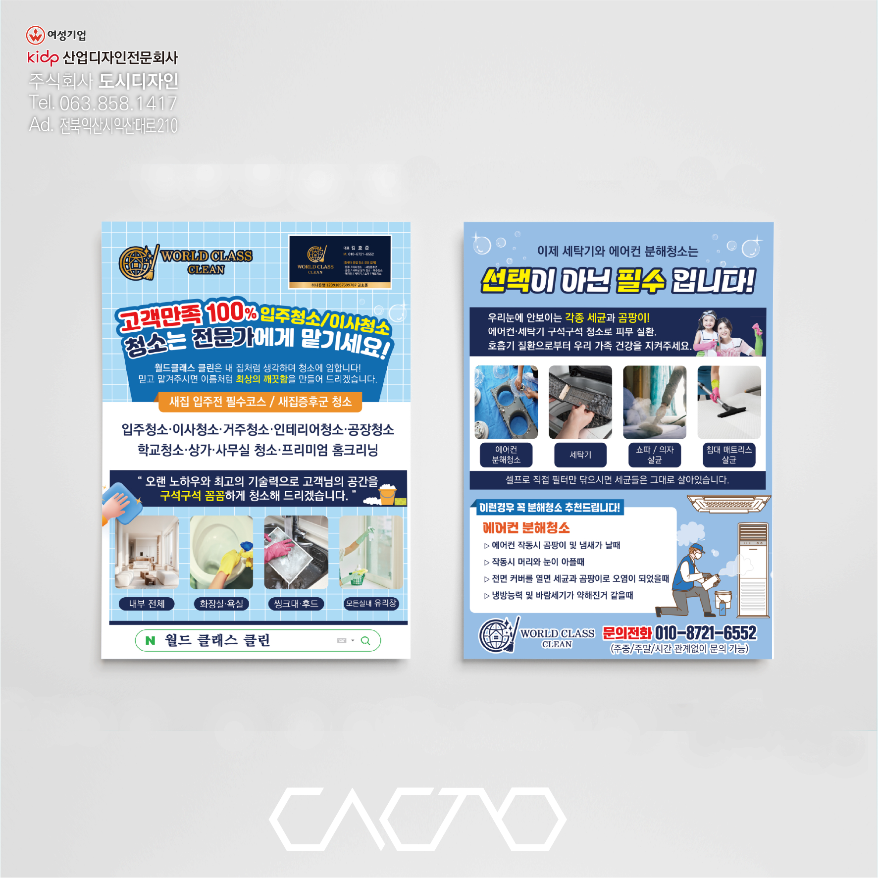 전단지