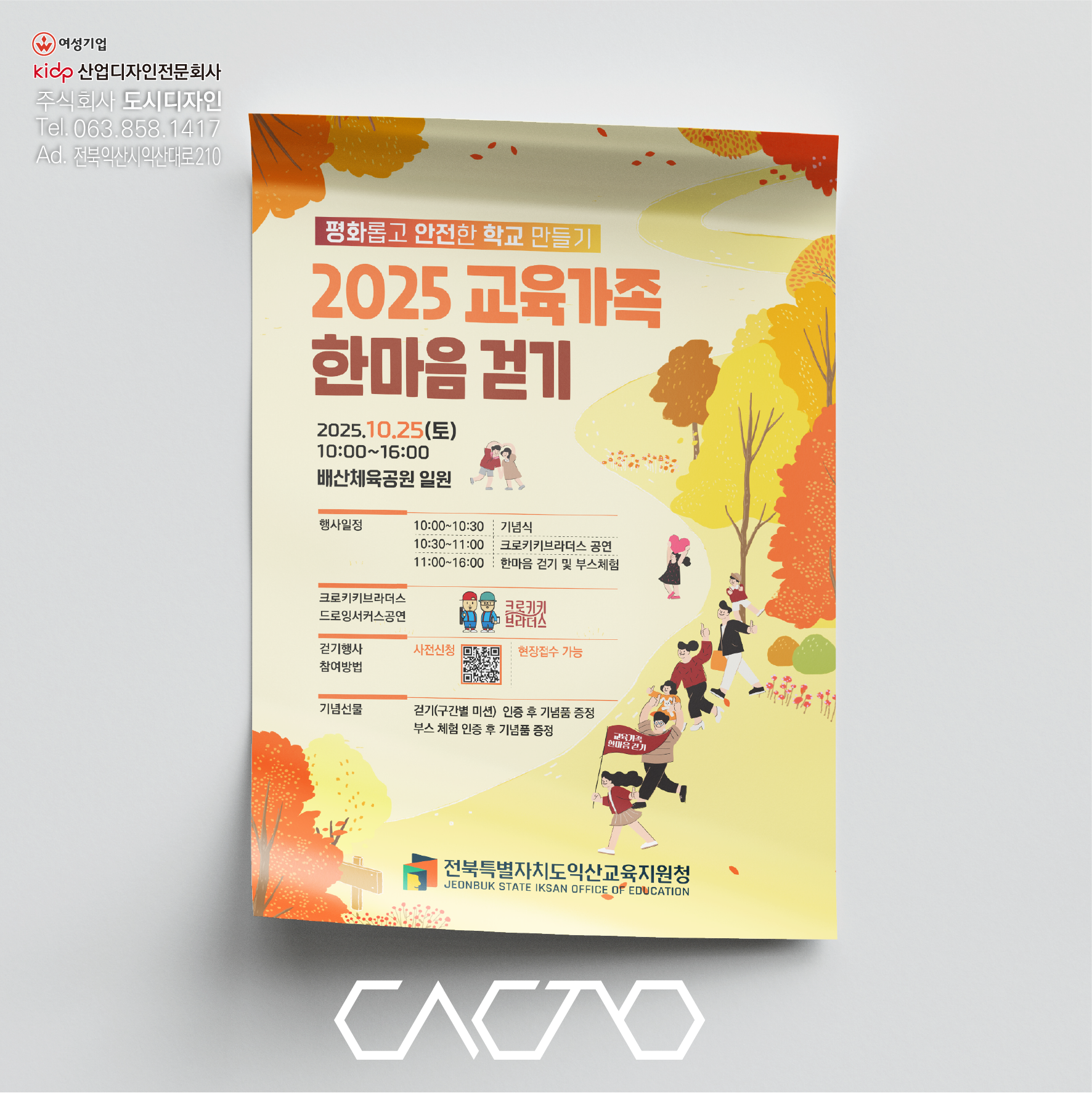 포스터