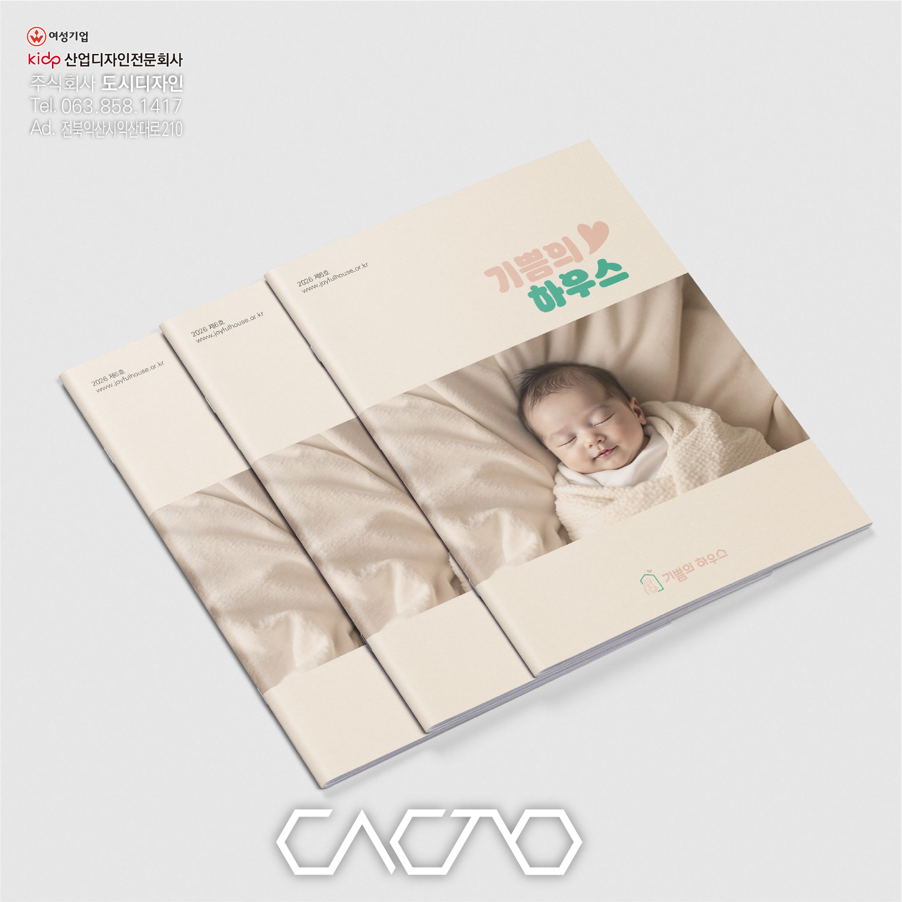 소식지