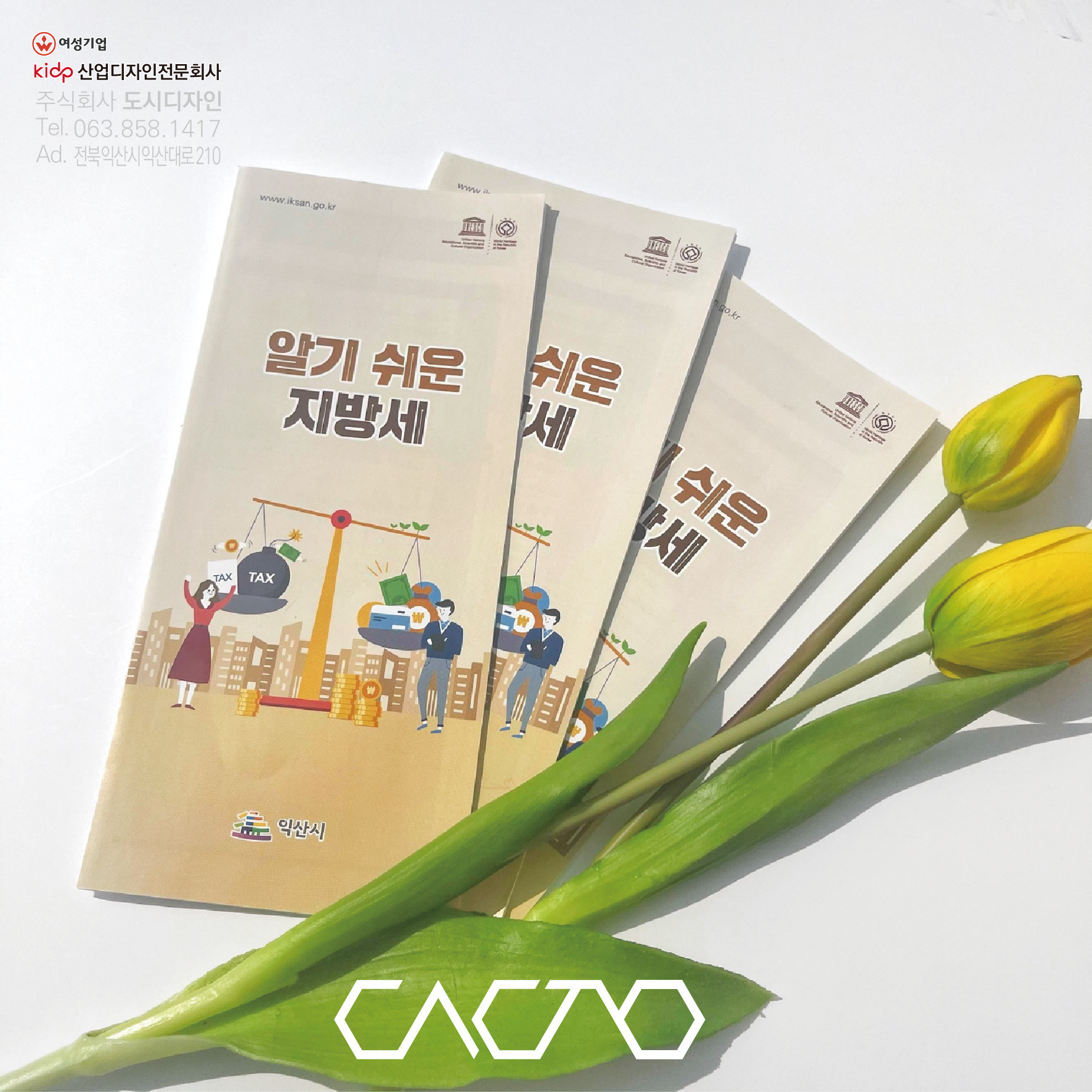4단리플렛