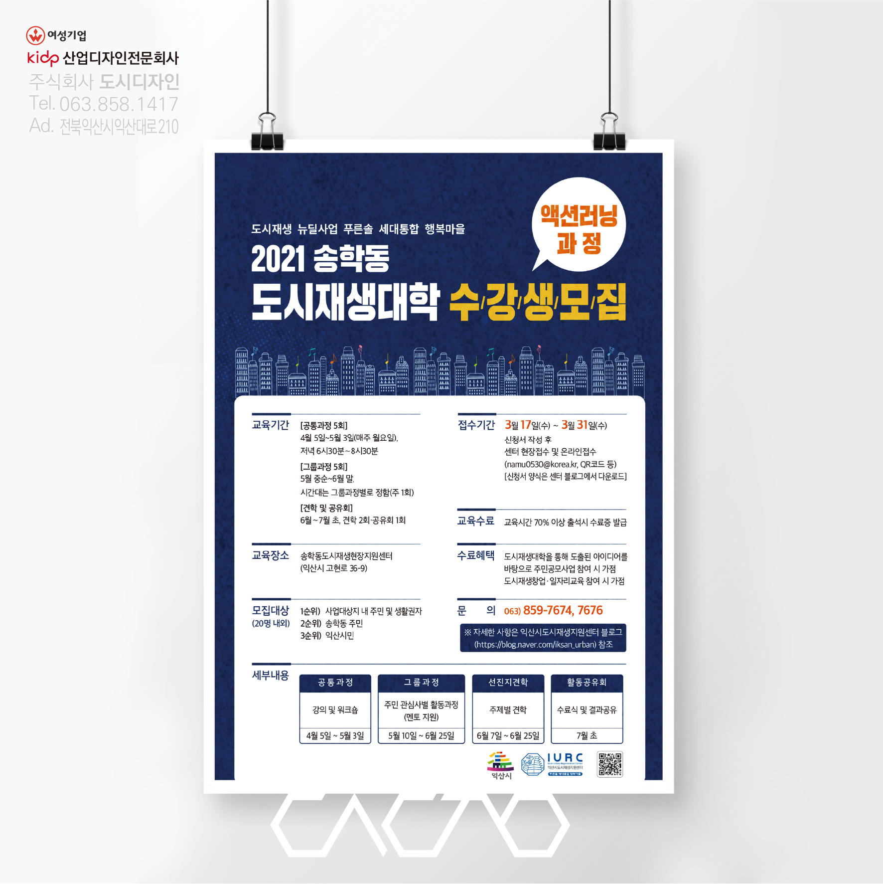 포스터