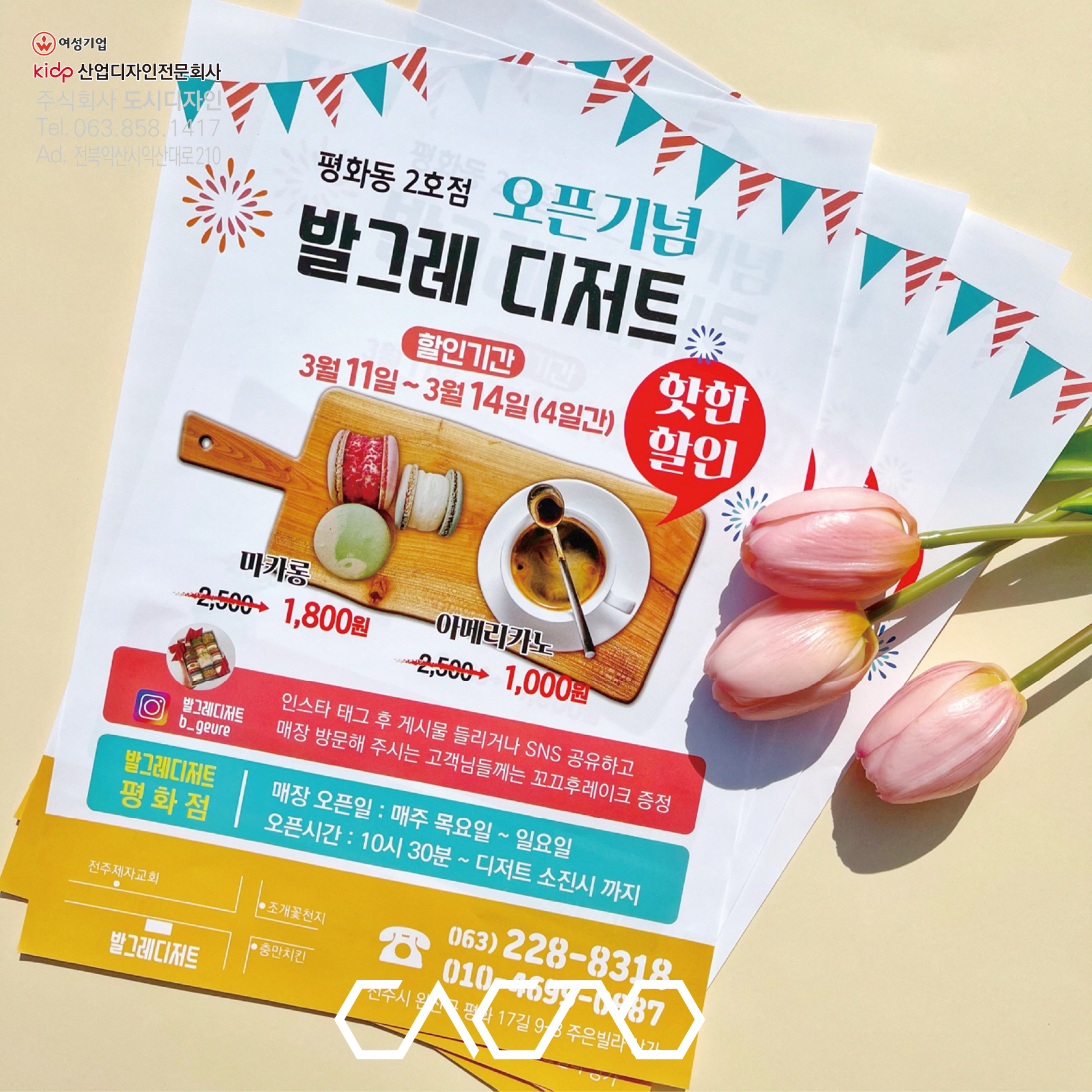 A4 전단지