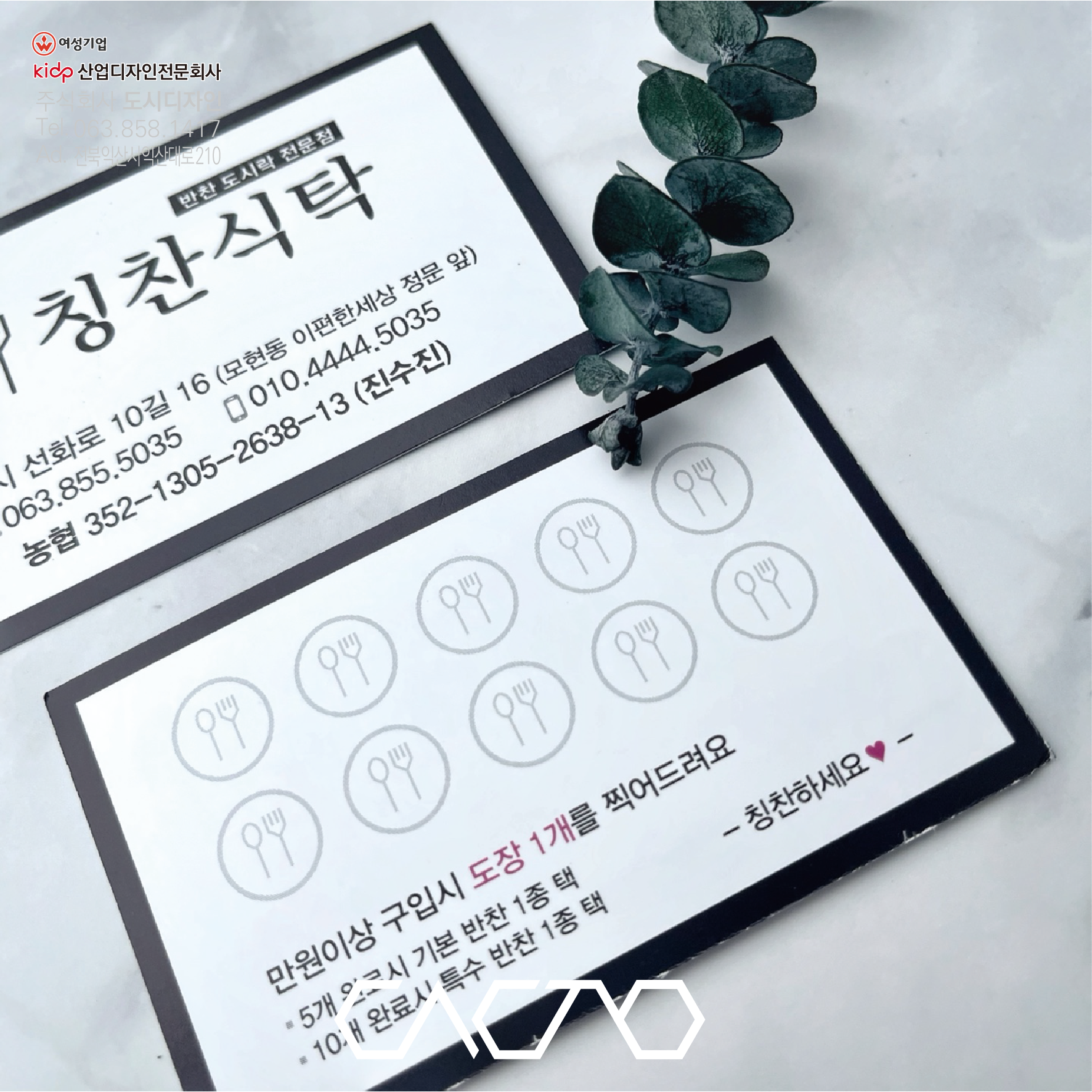 쿠폰