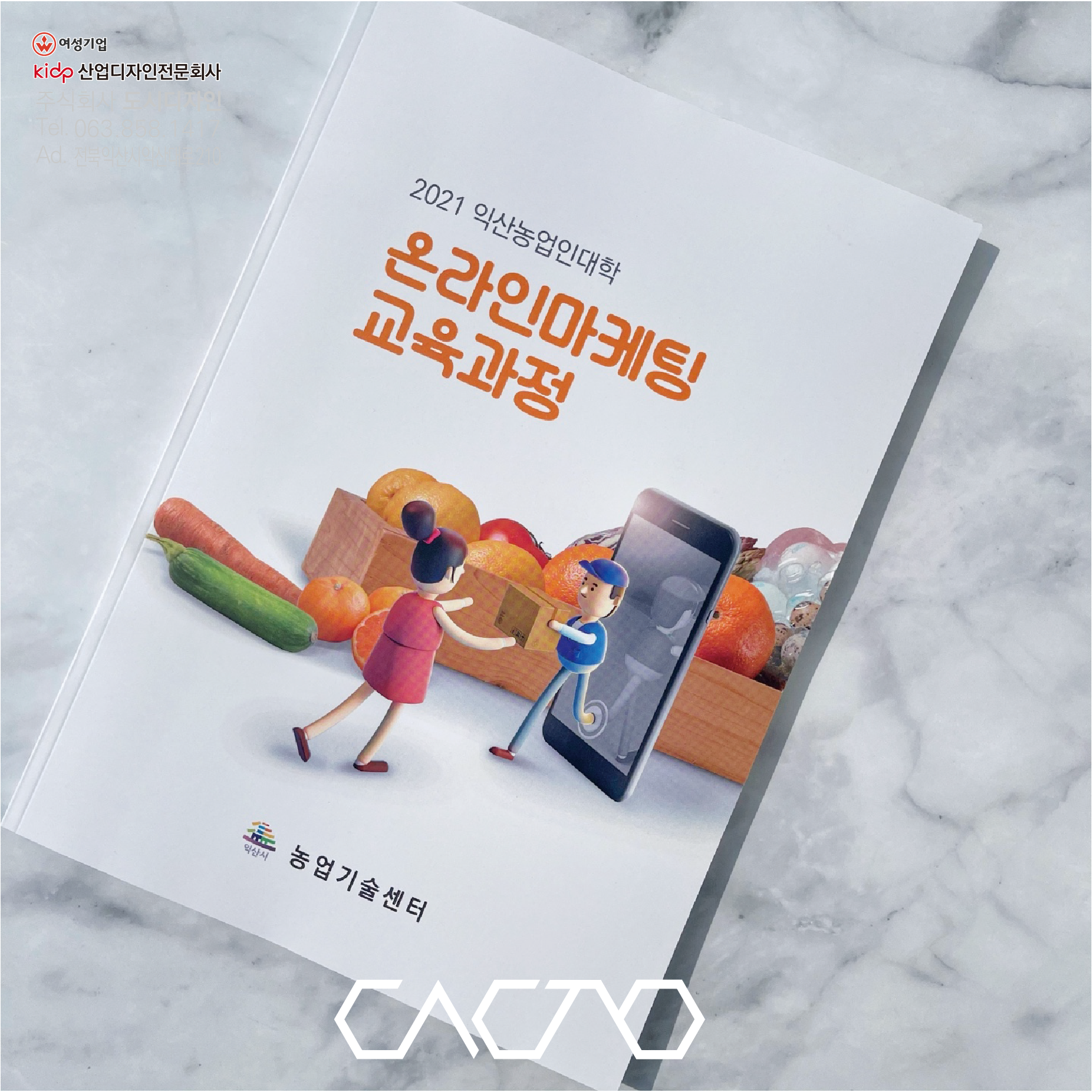 자료집
