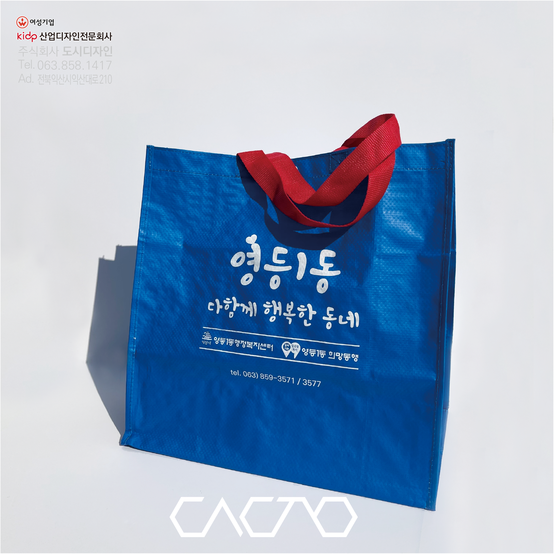 타포린백