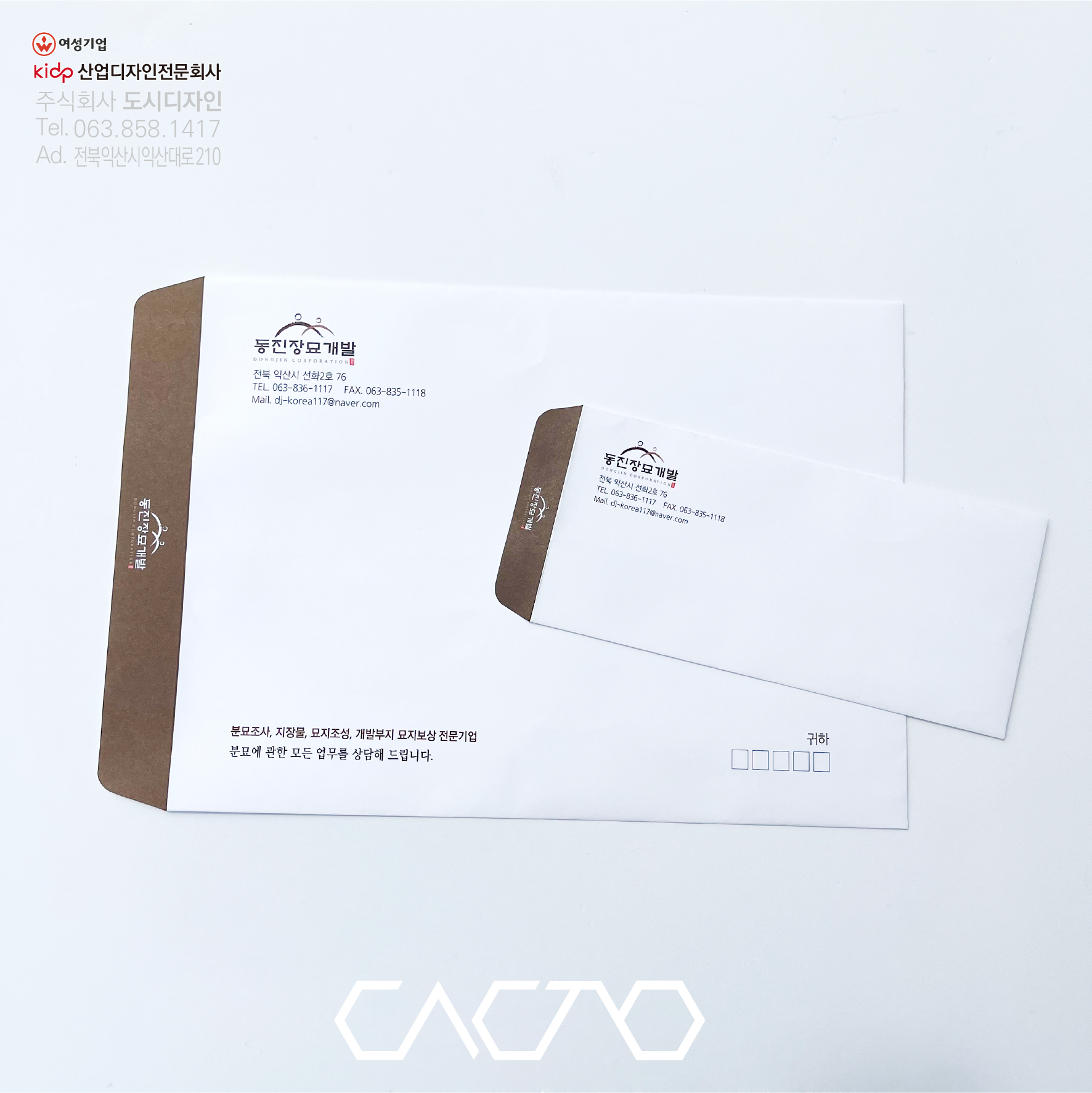 대봉투&소봉투