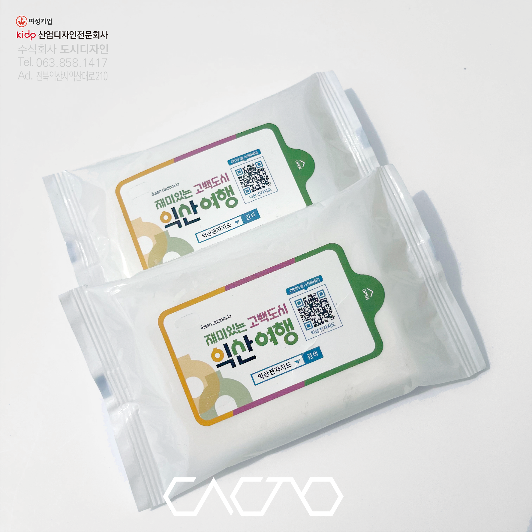 물티슈