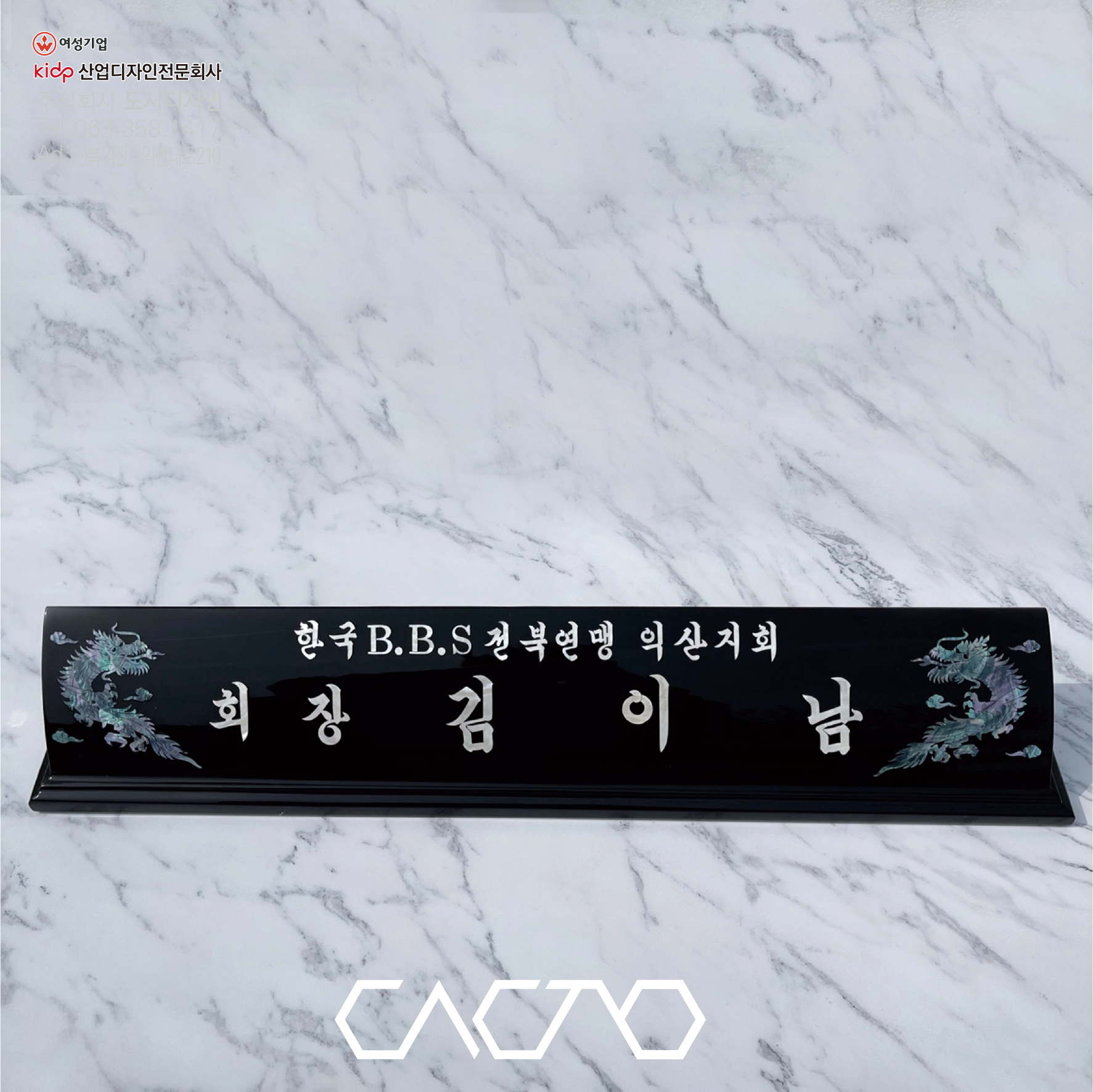 명판