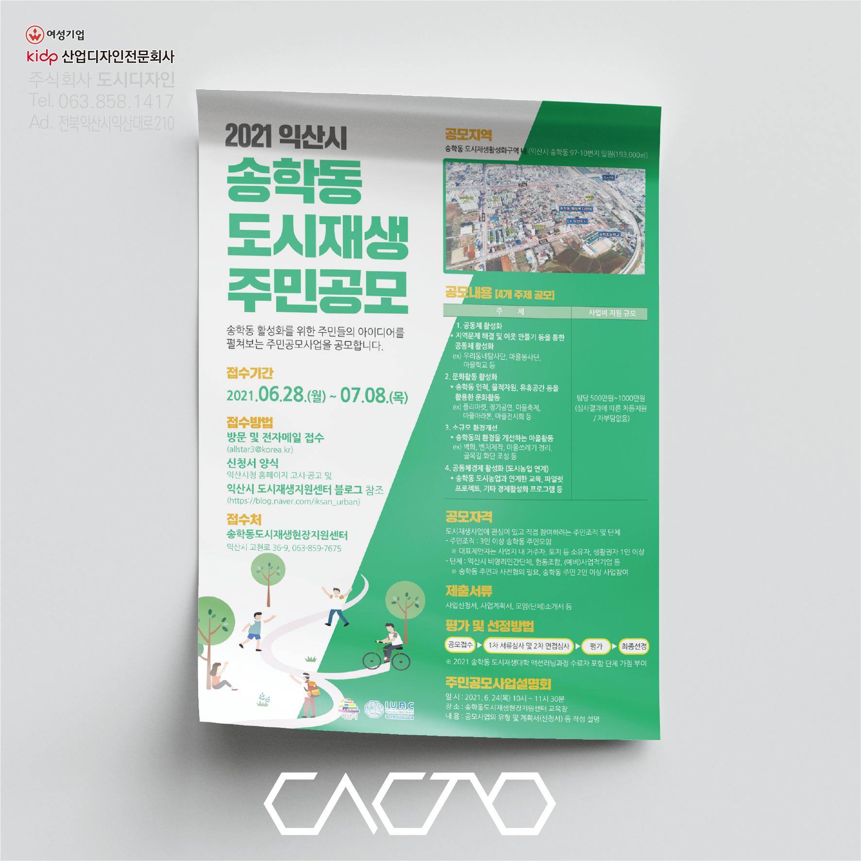 포스터
