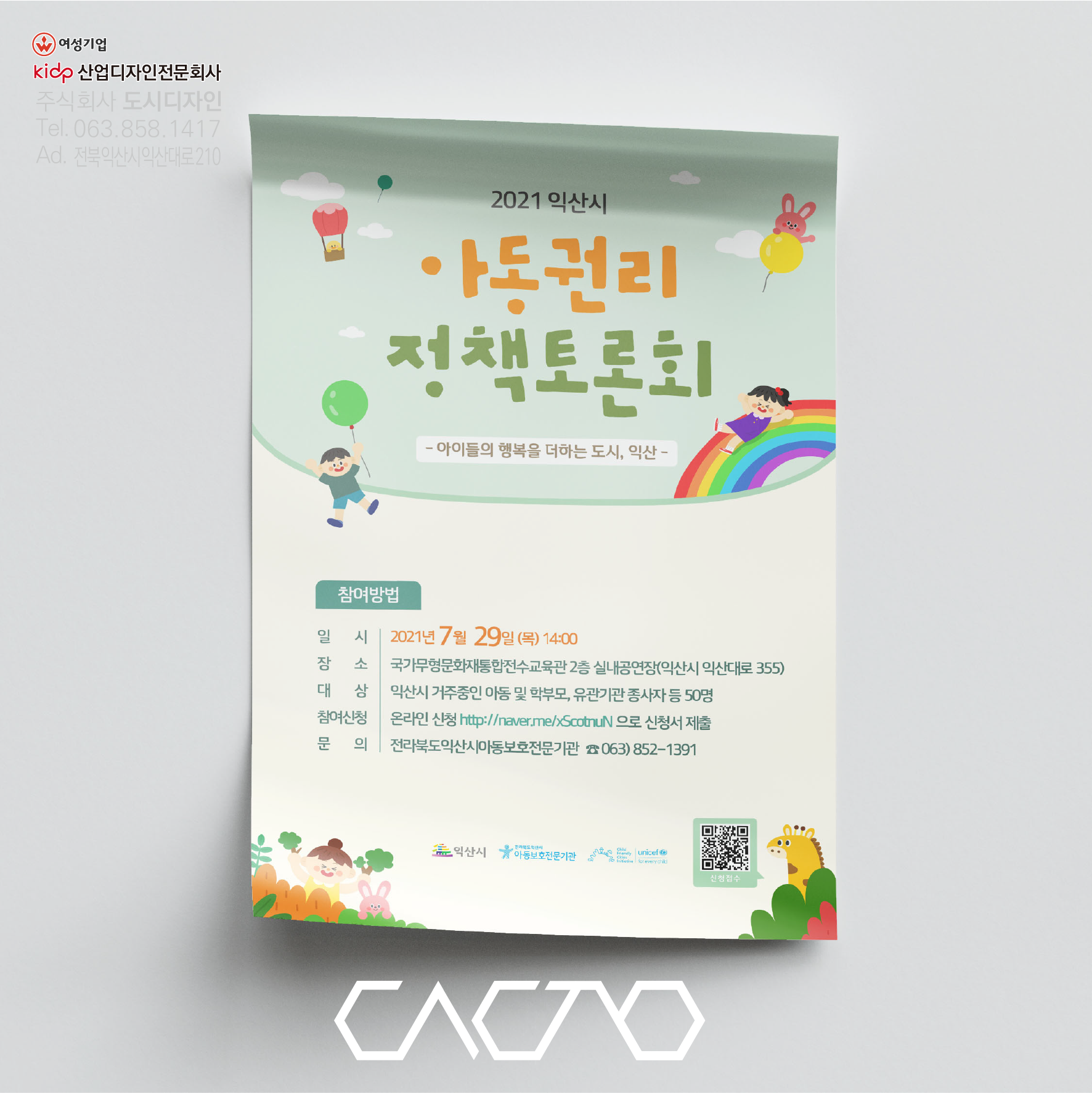 포스터