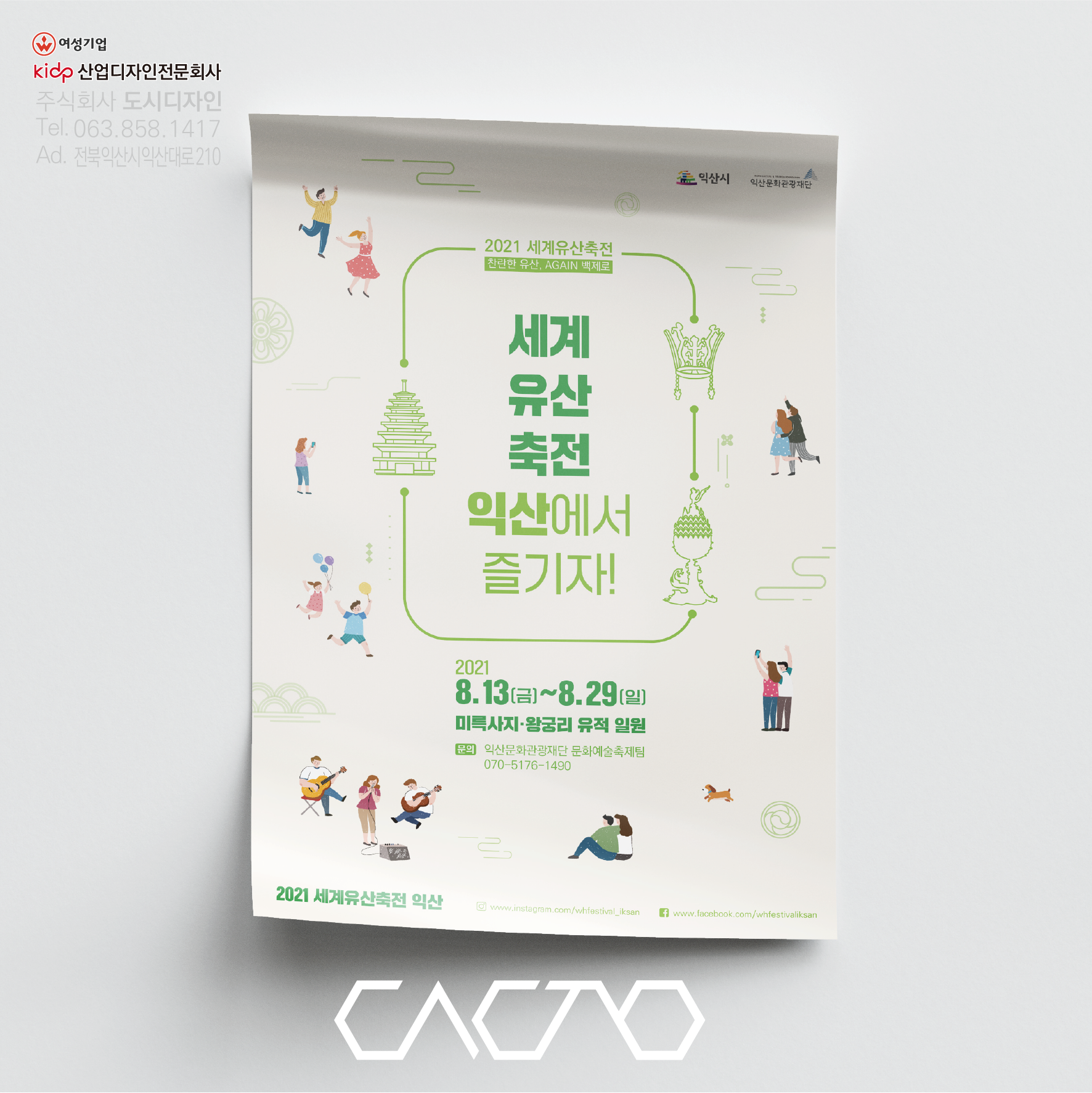 포스터