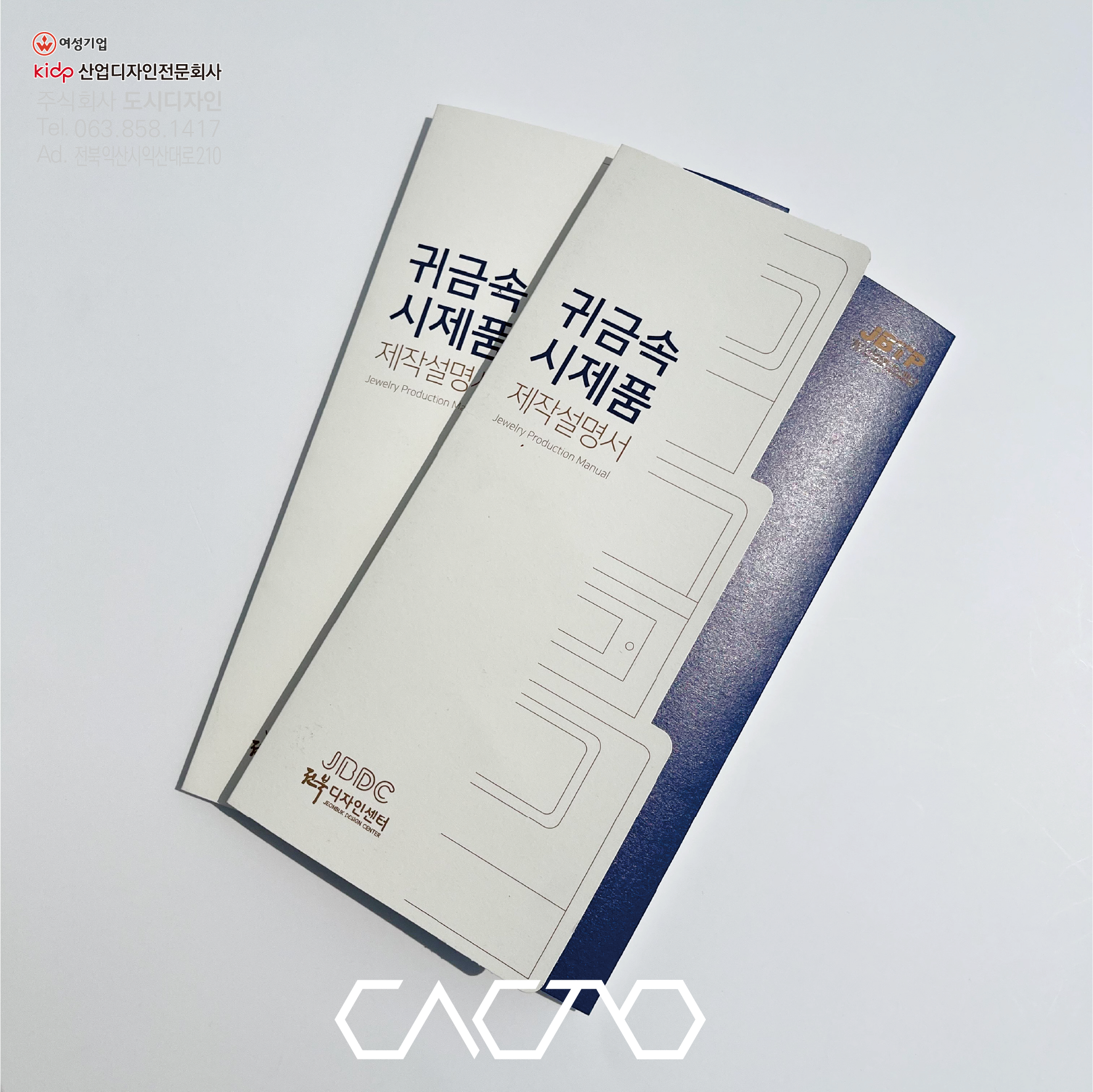 인덱스리플렛