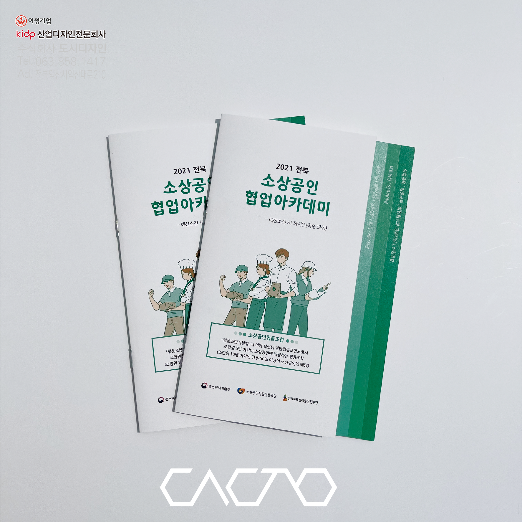 인덱스리플렛
