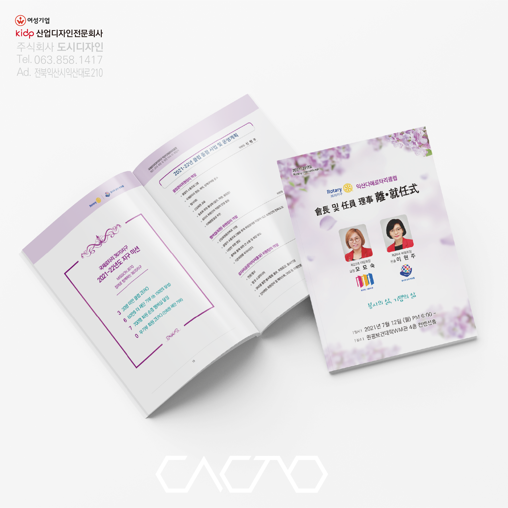 팜플렛