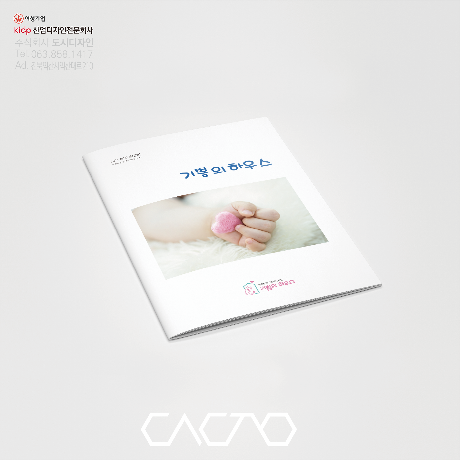 소식지