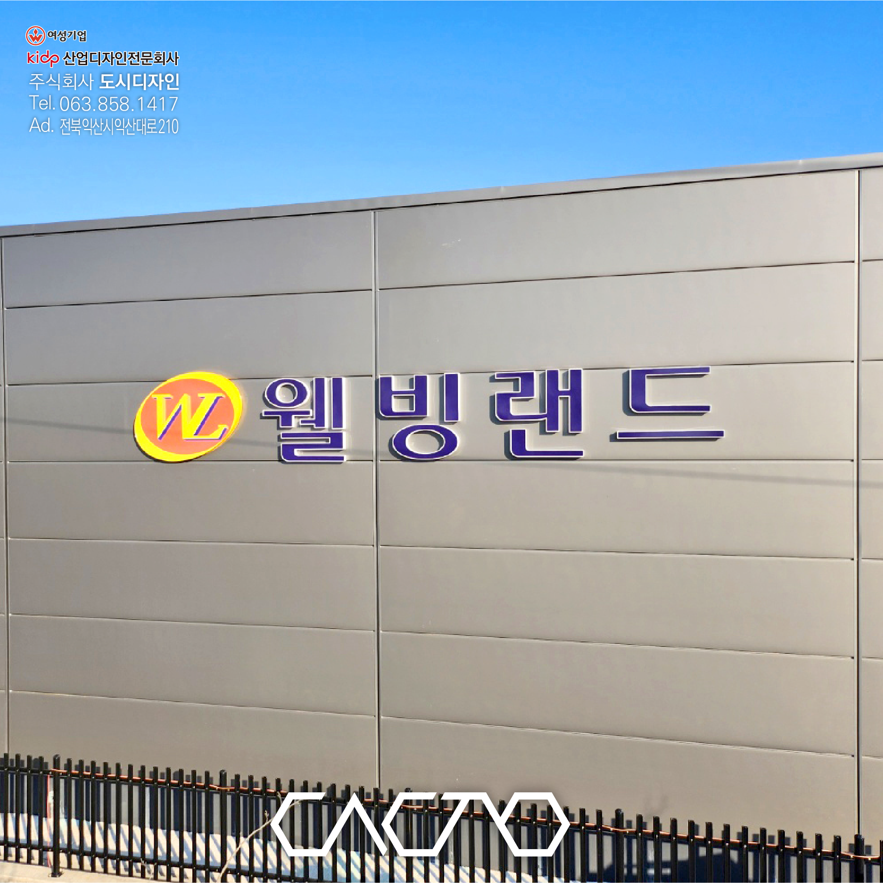 채널간판