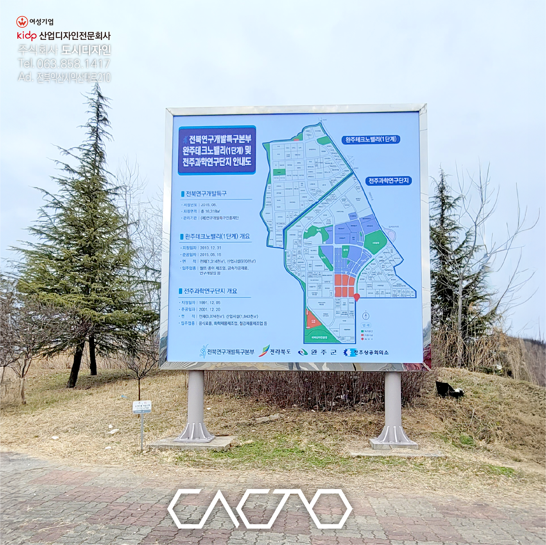 산업단지안내도