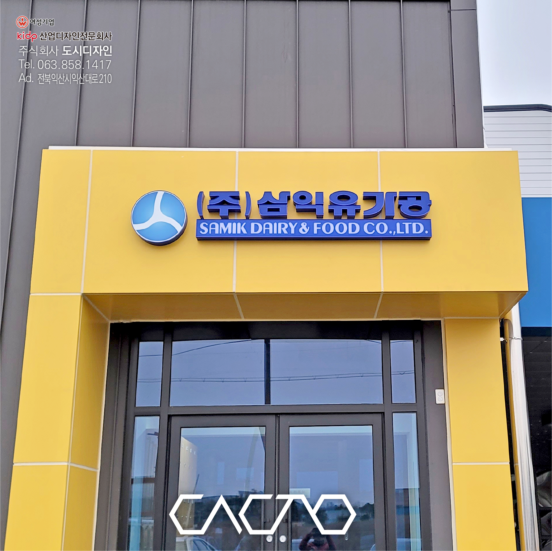 채널간판