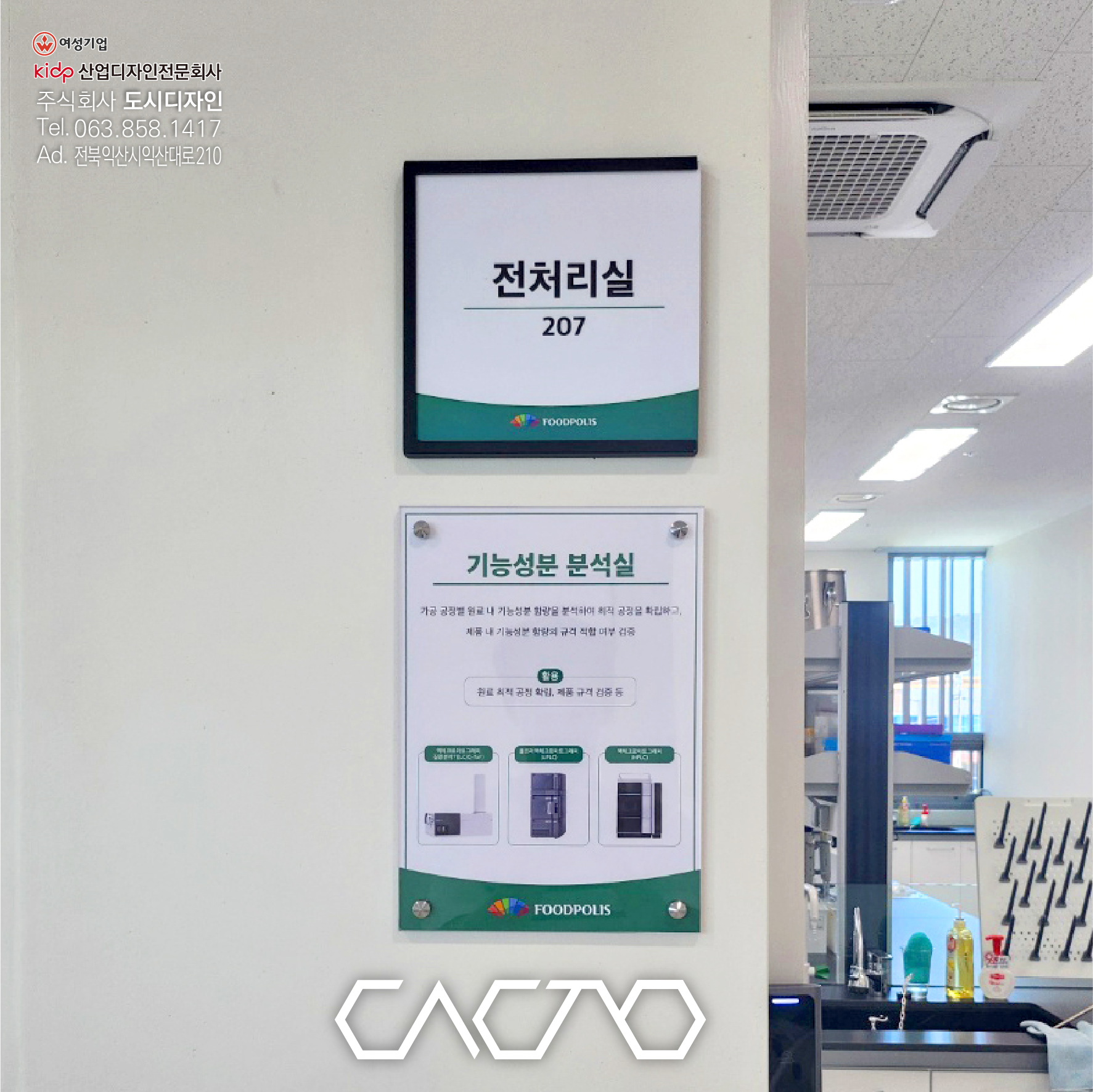 실내표찰