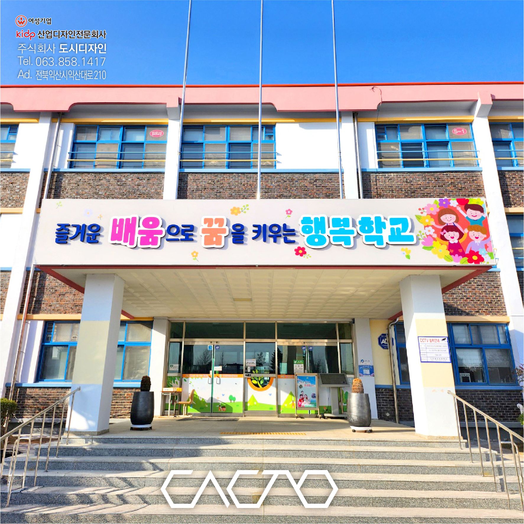 스카시간판