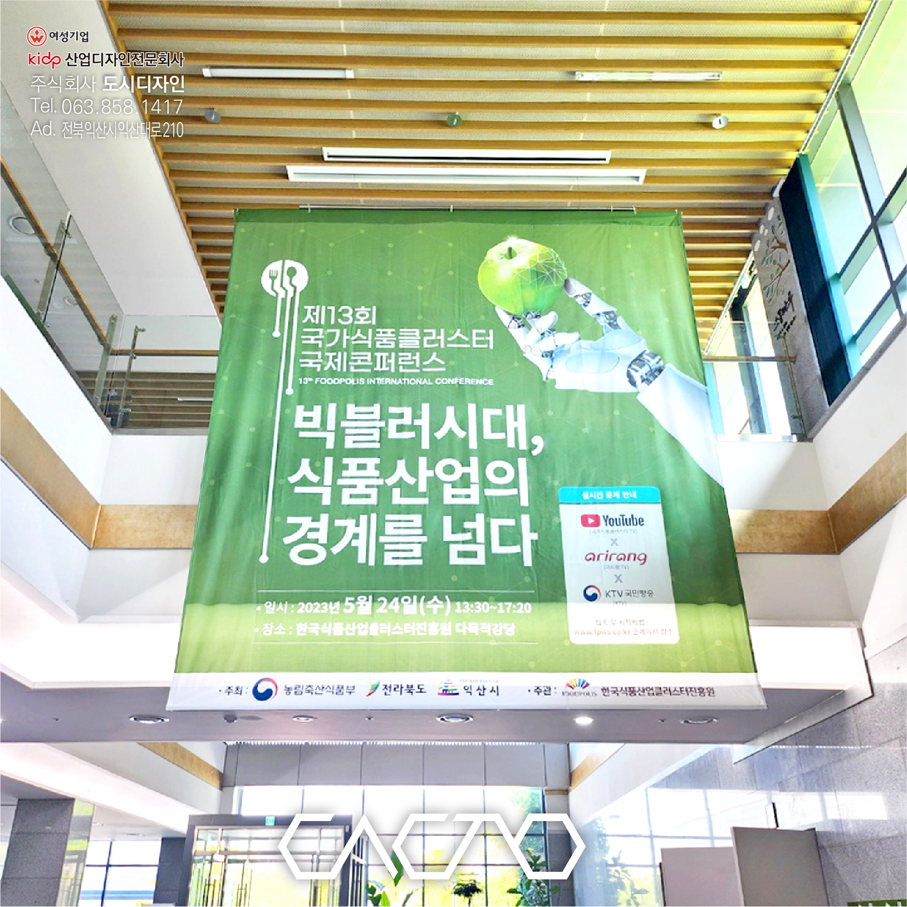 실내대형현수막