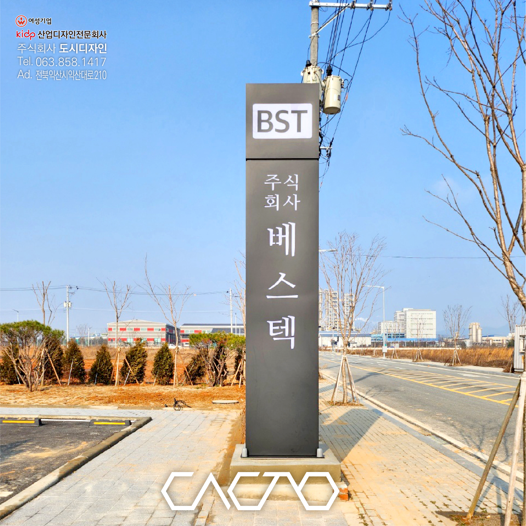 지주간판