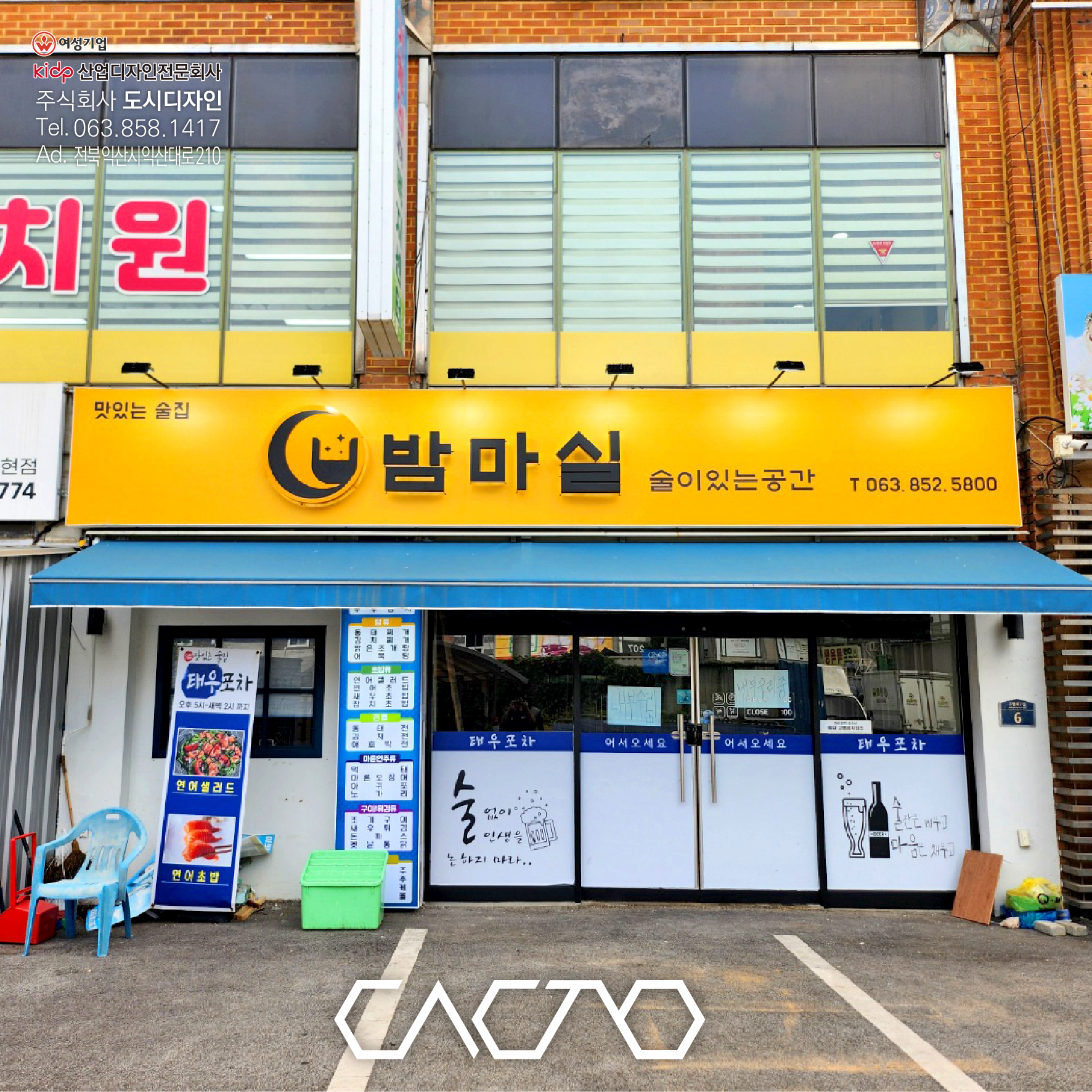 플렉스채널간판