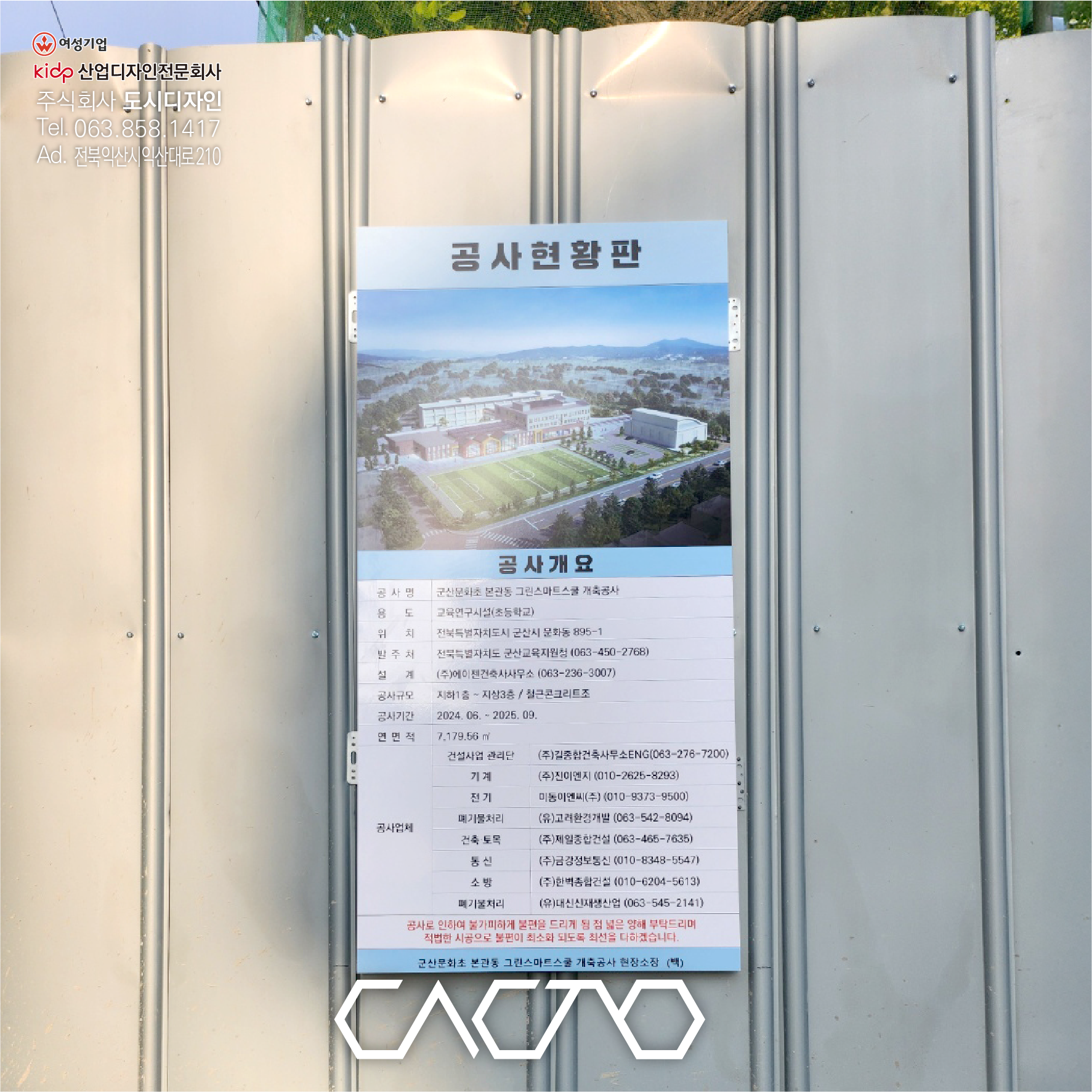 펜스간판