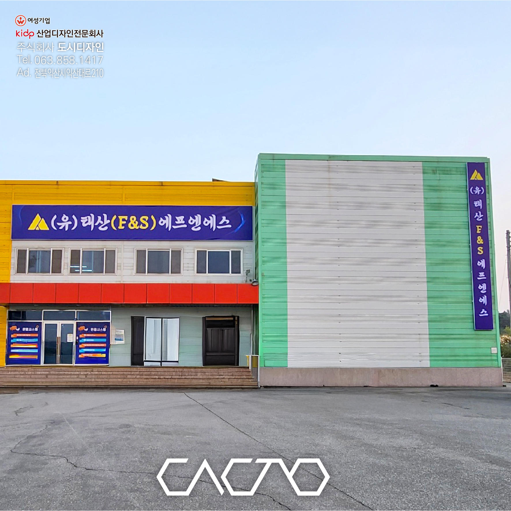 플렉스간판