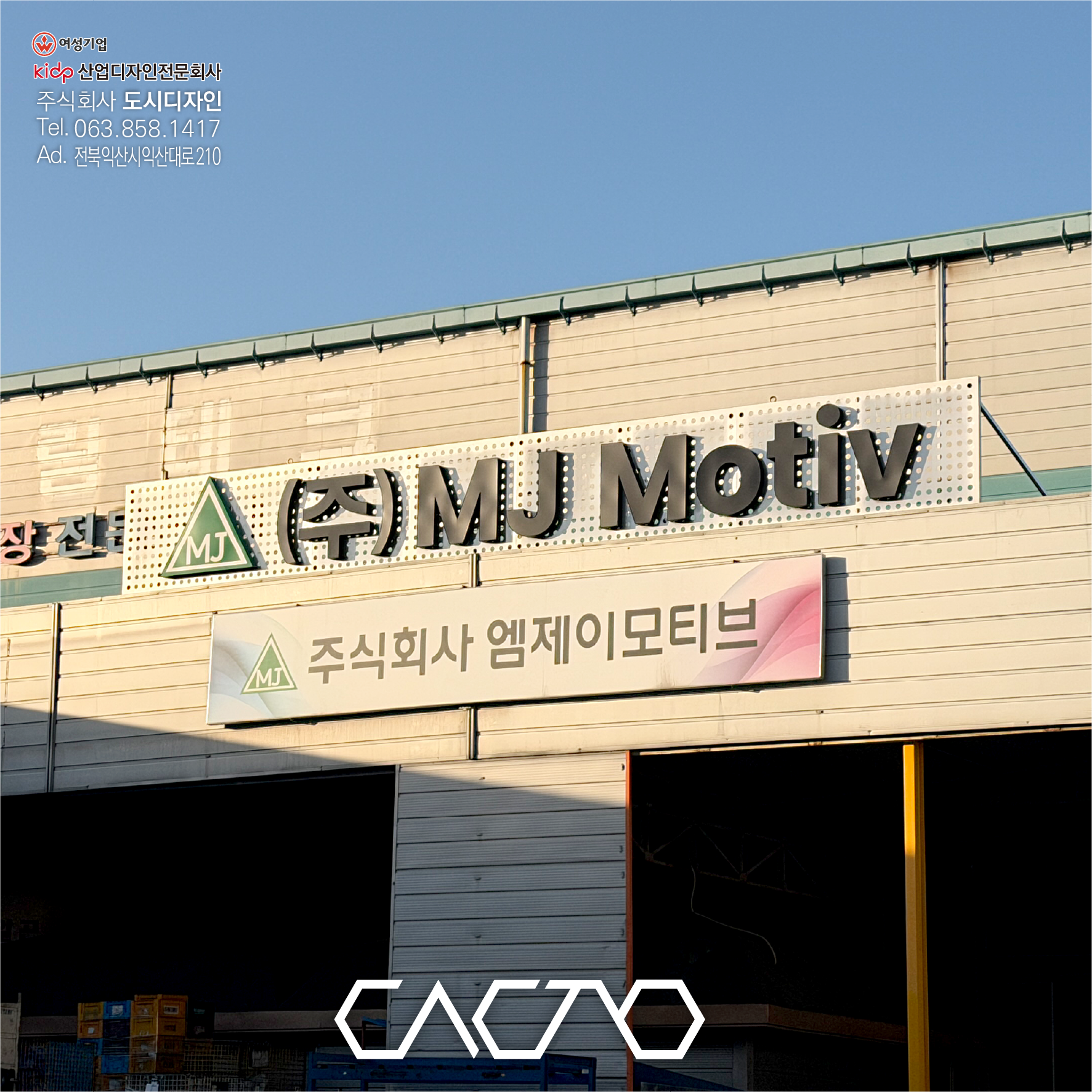 타공채널간판