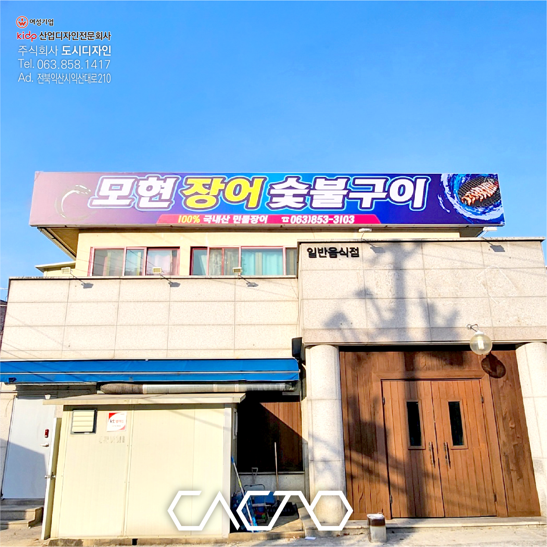 플렉스간판