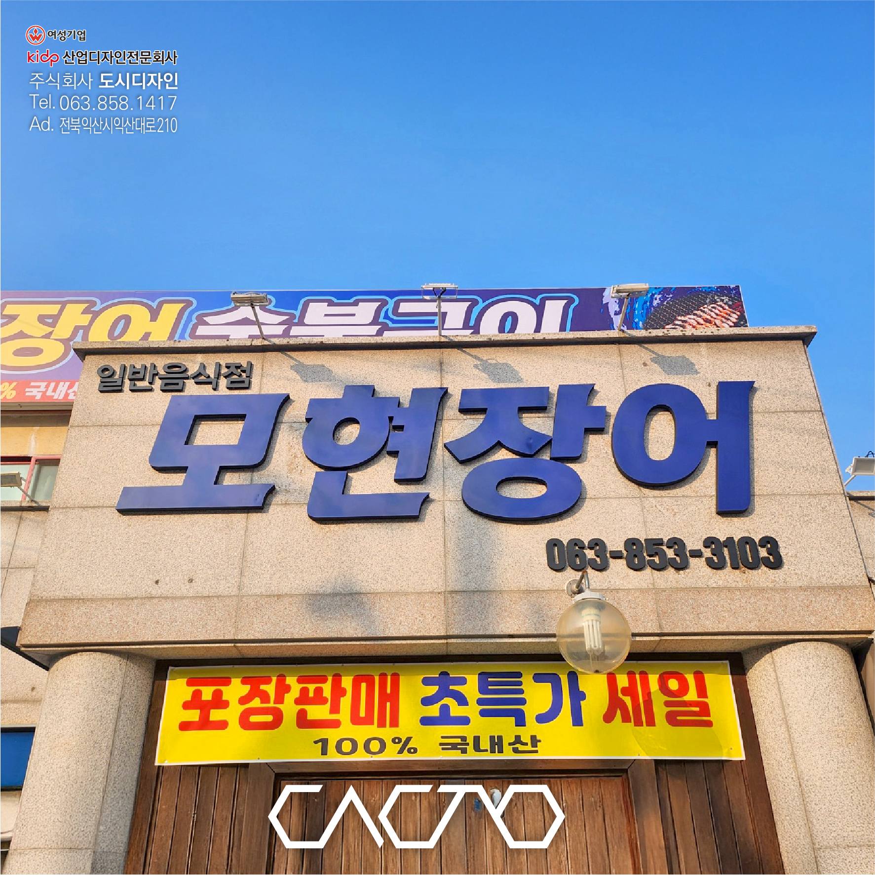 스카시간판