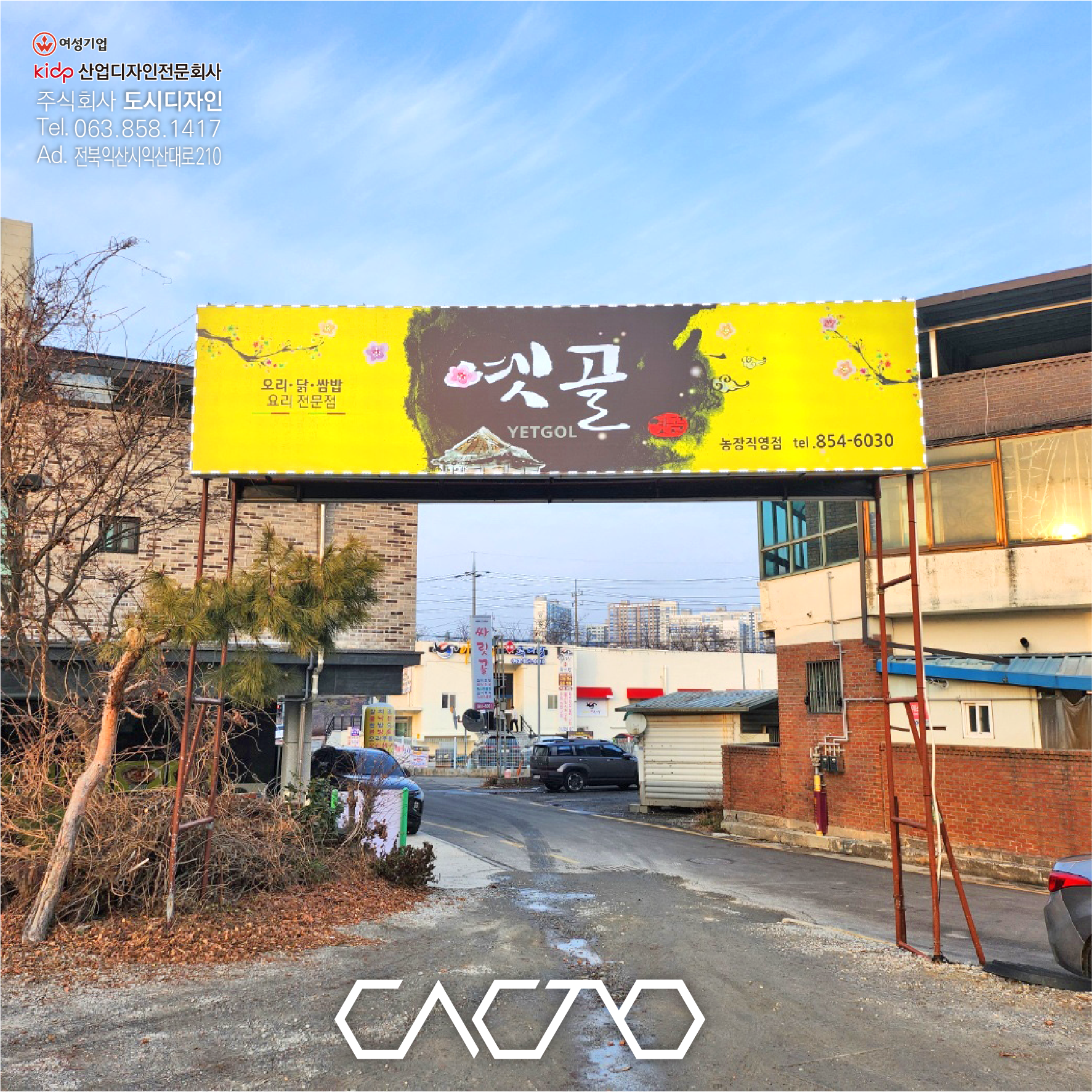 플렉스간판