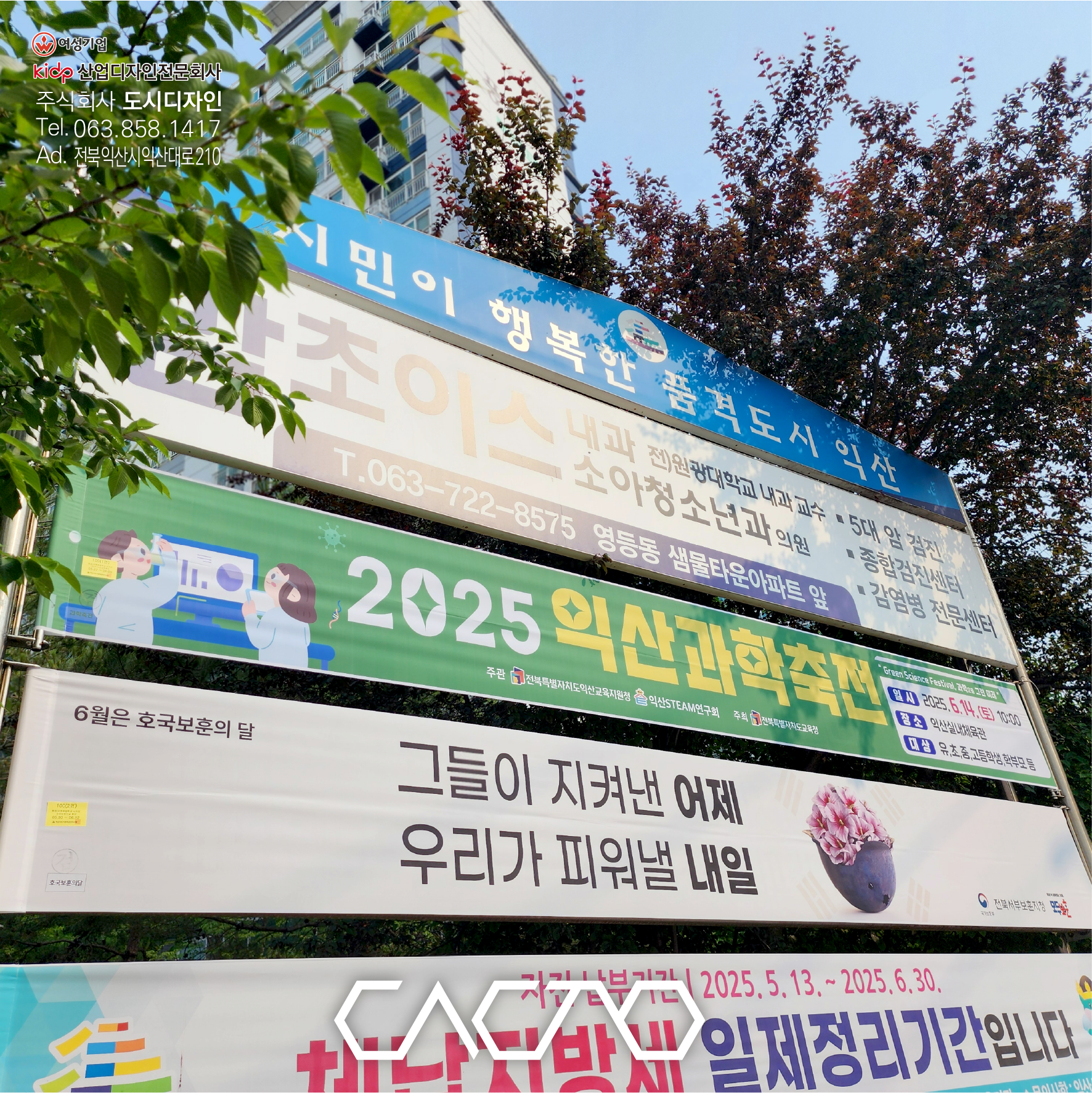 저단&5단게시대 현수막