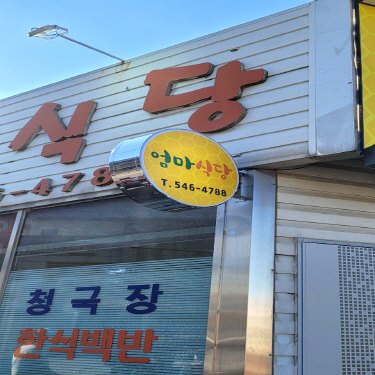 돌출간판(스텐)
