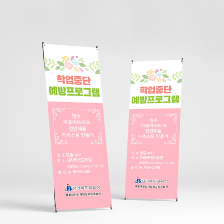PP배너