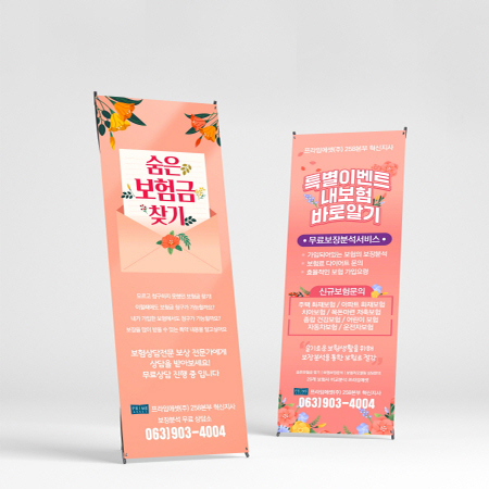 PP배너