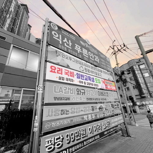 게시대현수막