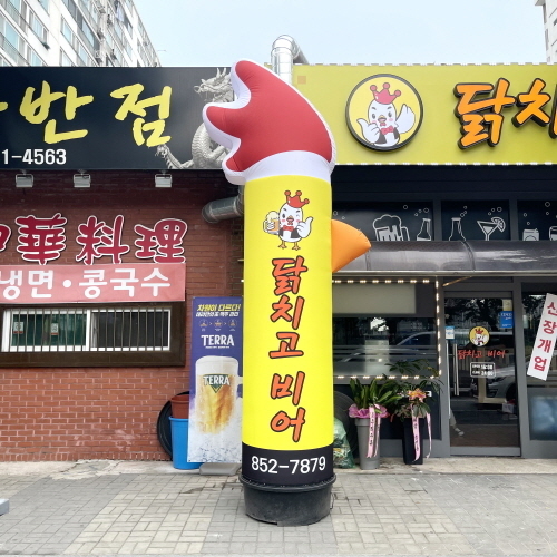 에어간판