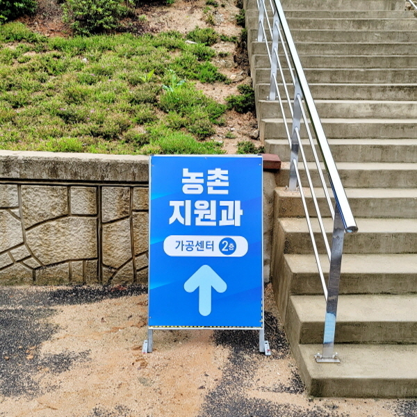 A보드입간판